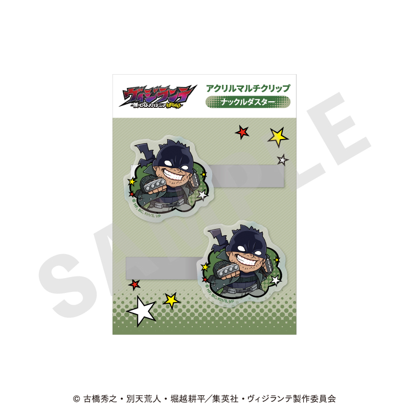 ヴィジランテ -僕のヒーローアカデミア ILLEGALS- アクリルマルチクリップ ミニキャラver.(ナックルダスター) - 公式商品画像 | AniSmile