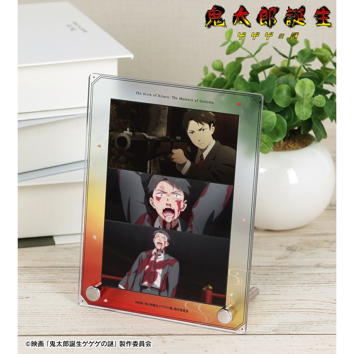 映画「鬼太郎誕生 ゲゲゲの謎」 水木 場面写A6アクリルパネル 画像 2 | AniSmile