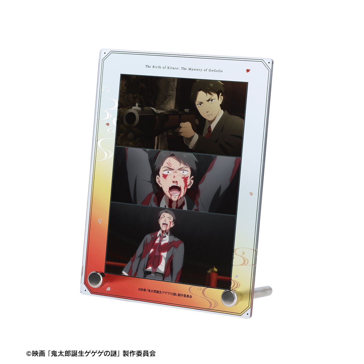 映画「鬼太郎誕生 ゲゲゲの謎」 水木 場面写A6アクリルパネル 画像 4 | AniSmile