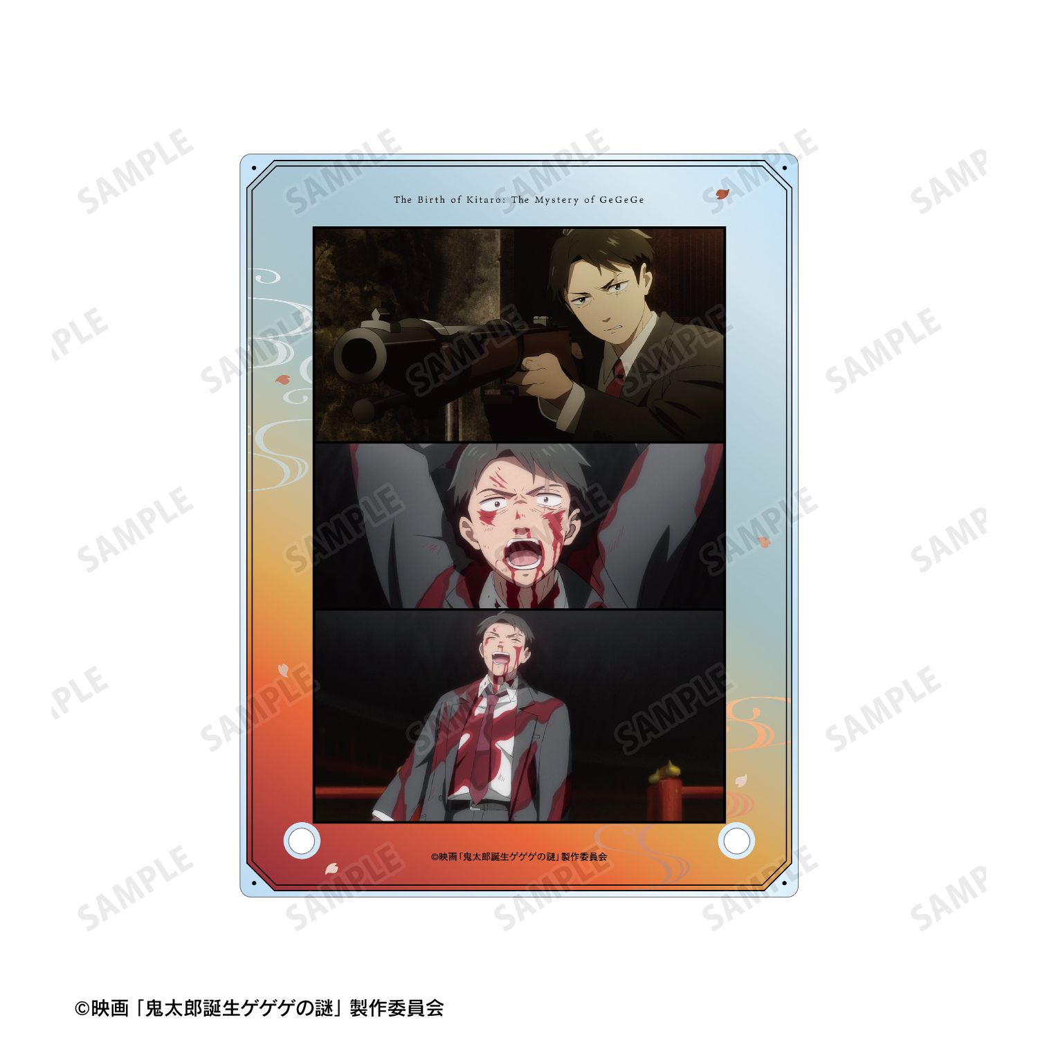 映画「鬼太郎誕生 ゲゲゲの謎」 水木 場面写A6アクリルパネル 画像 5 | AniSmile