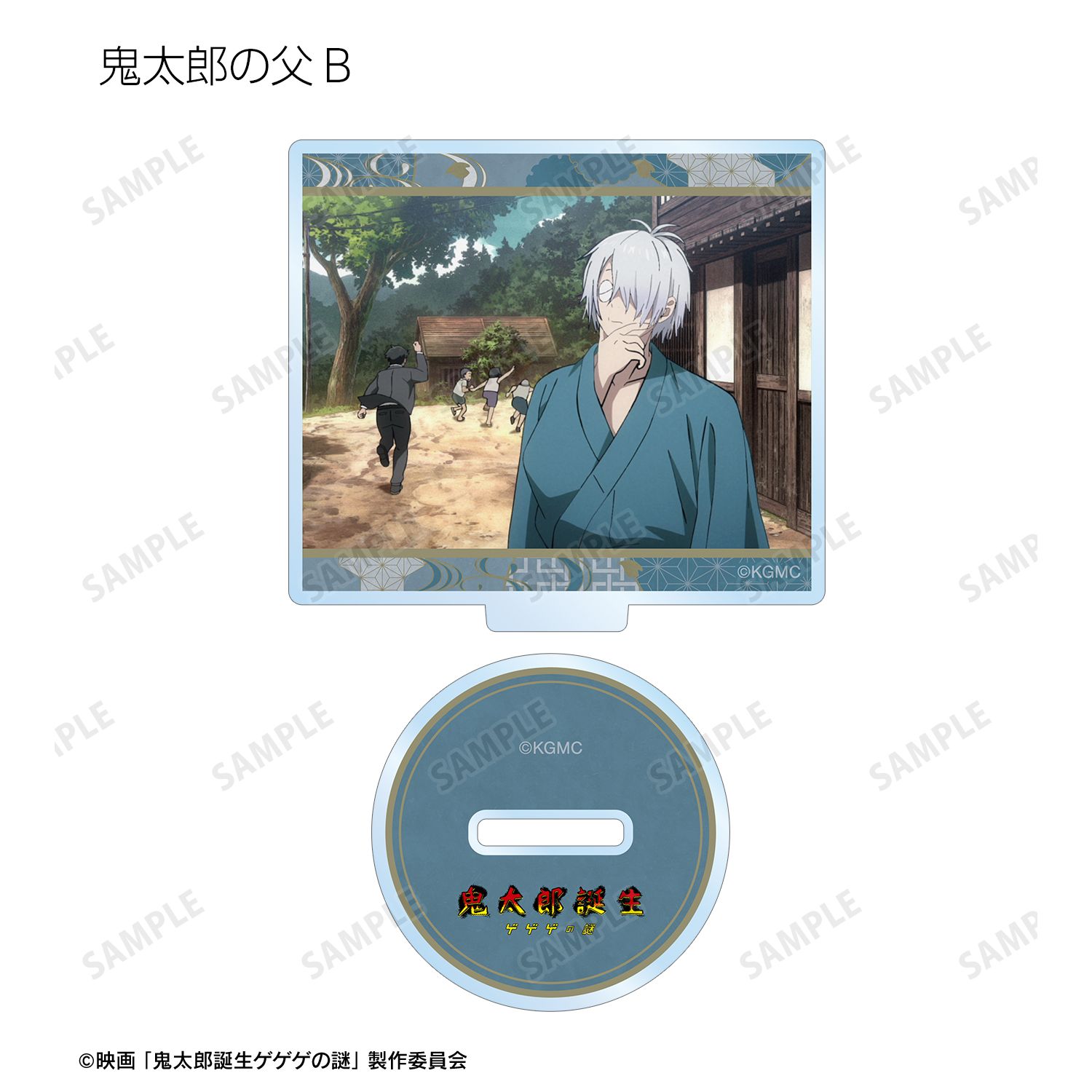 映画「鬼太郎誕生 ゲゲゲの謎」 トレーディング場面写アクリルスタンド(単位/単品) 画像 4 | AniSmile