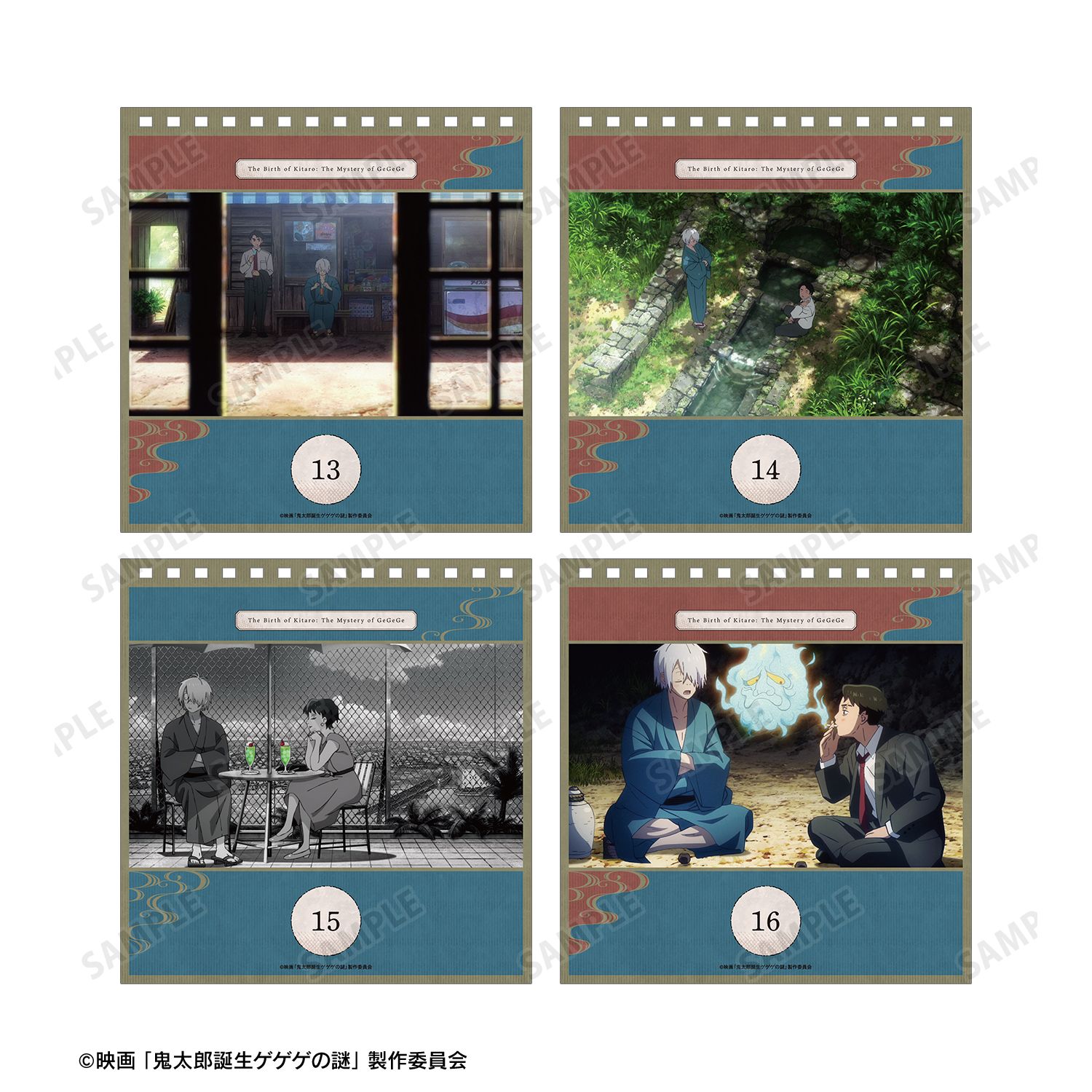 映画「鬼太郎誕生 ゲゲゲの謎」 日めくりカレンダー 画像 6 | AniSmile