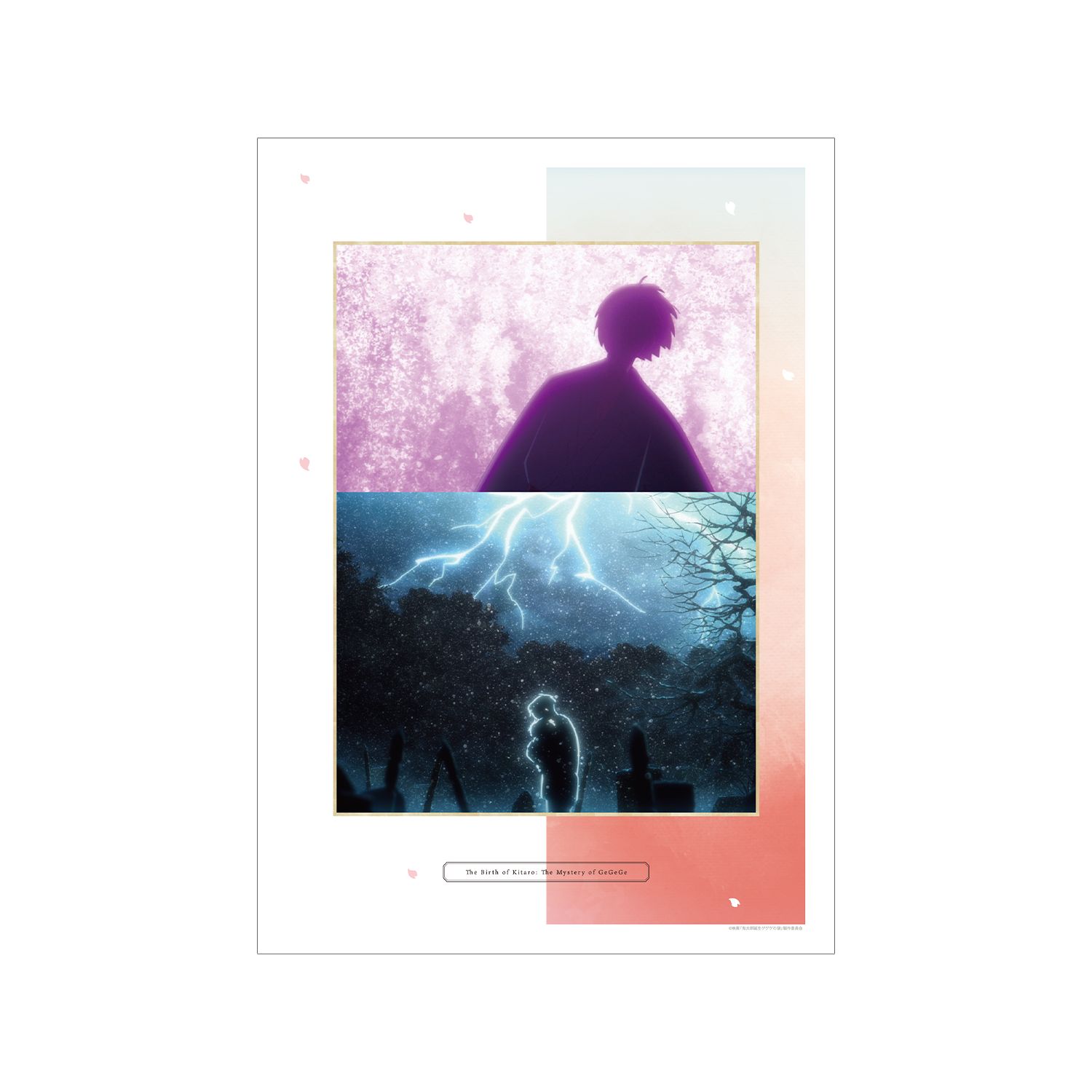 映画「鬼太郎誕生 ゲゲゲの謎」 場面写A3マットポスター ver.A - official product image | AniSmile