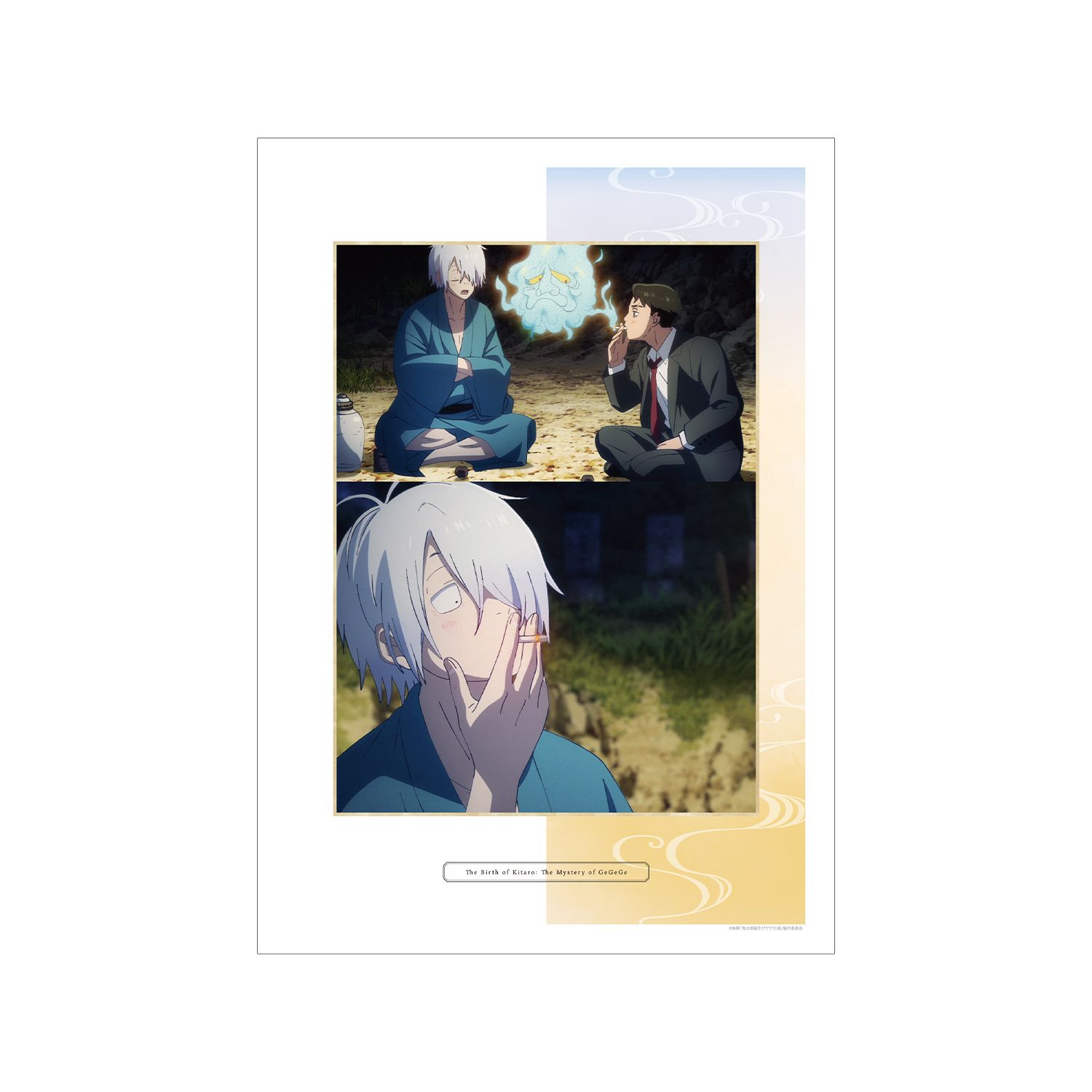 映画「鬼太郎誕生 ゲゲゲの謎」 場面写A3マットポスター ver.B - official product image | AniSmile