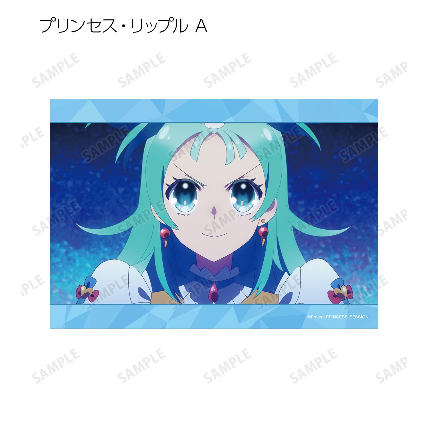 プリンセッション・オーケストラ トレーディング場面写ブロマイド(単位/単品) 画像 2 | AniSmile