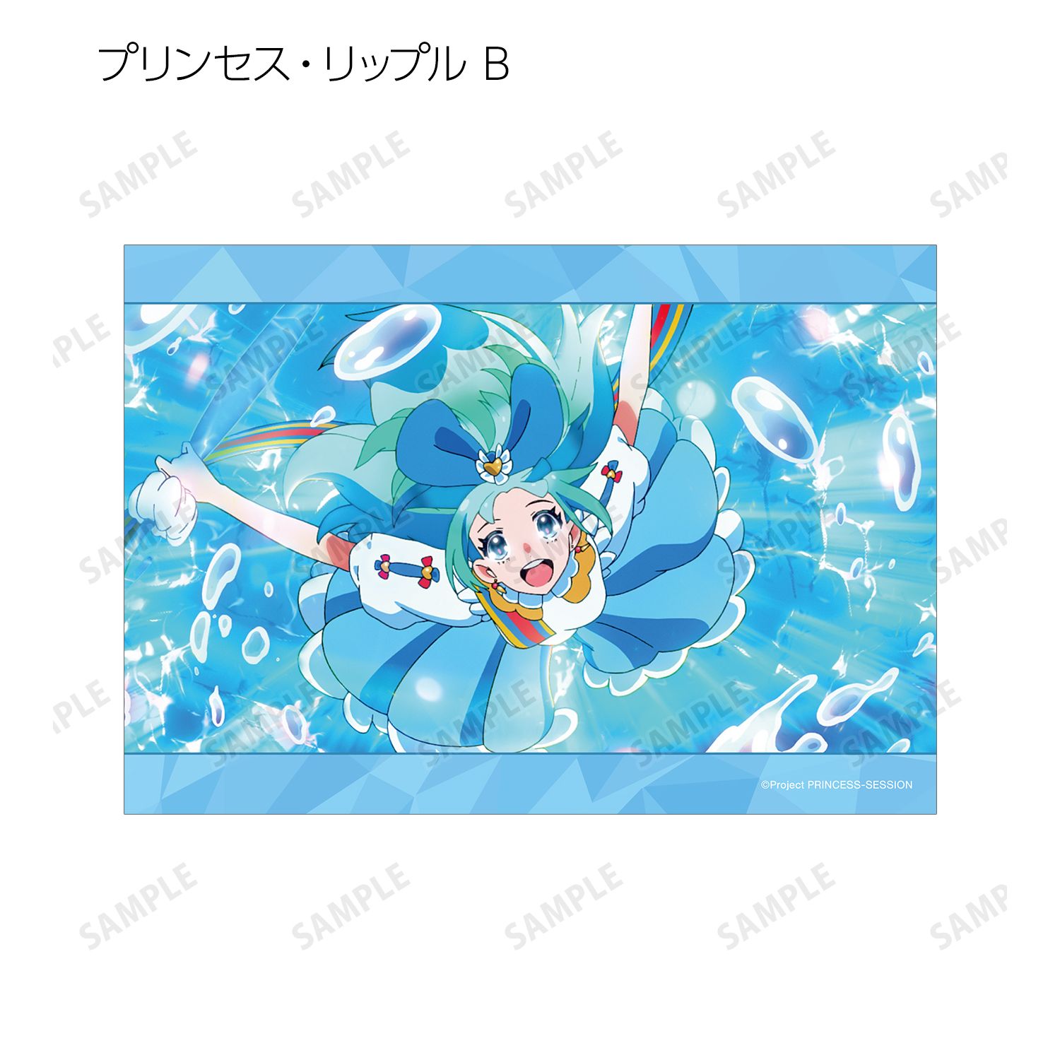 プリンセッション・オーケストラ トレーディング場面写ブロマイド(単位/単品) 画像 4 | AniSmile