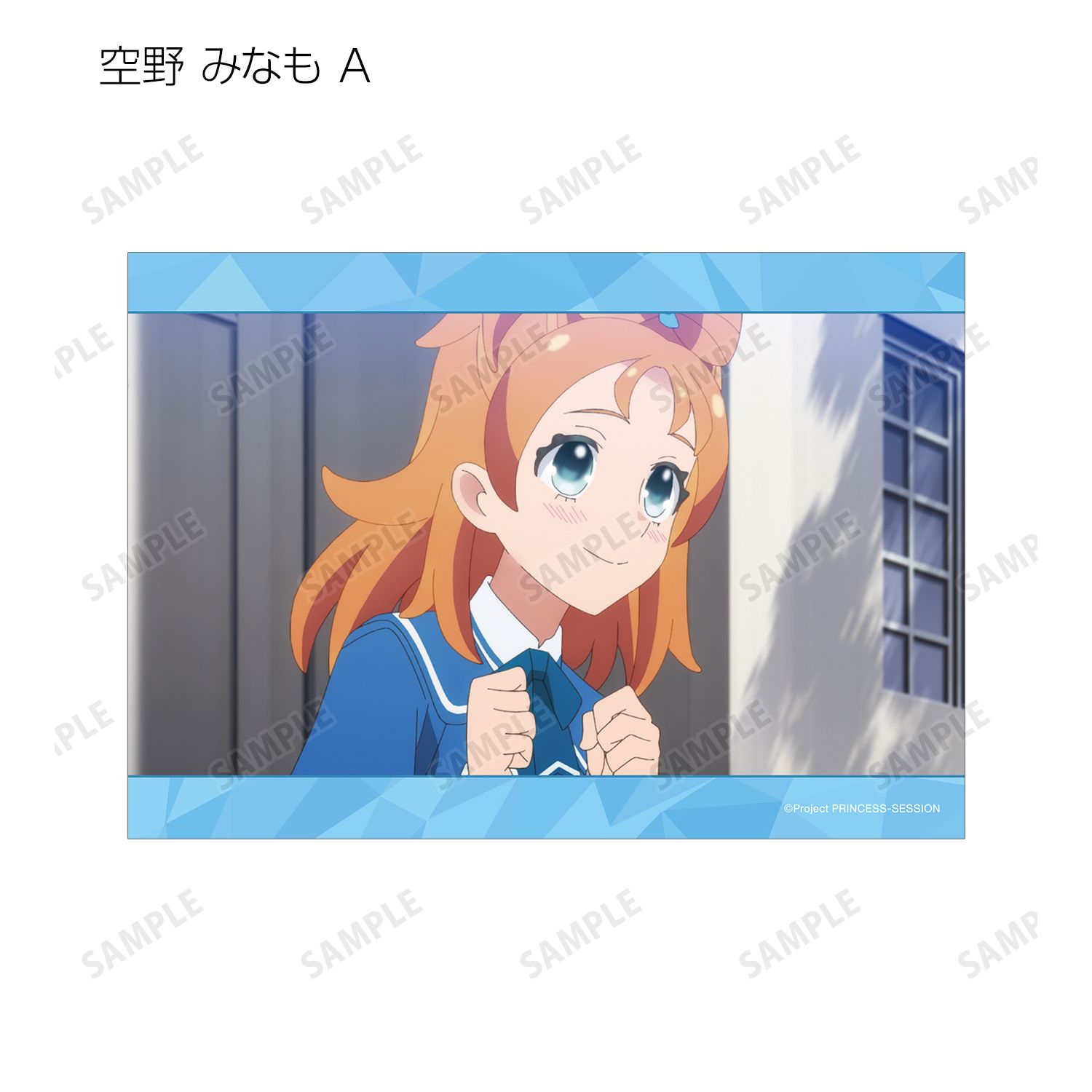 プリンセッション・オーケストラ トレーディング場面写ブロマイド(単位/単品) 画像 5 | AniSmile