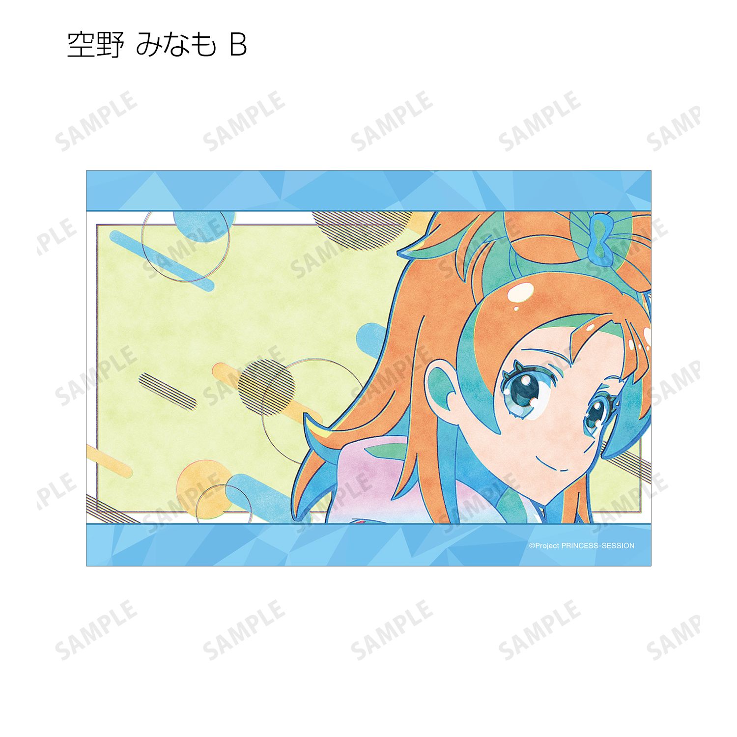 プリンセッション・オーケストラ トレーディング場面写ブロマイド(単位/単品) 画像 6 | AniSmile