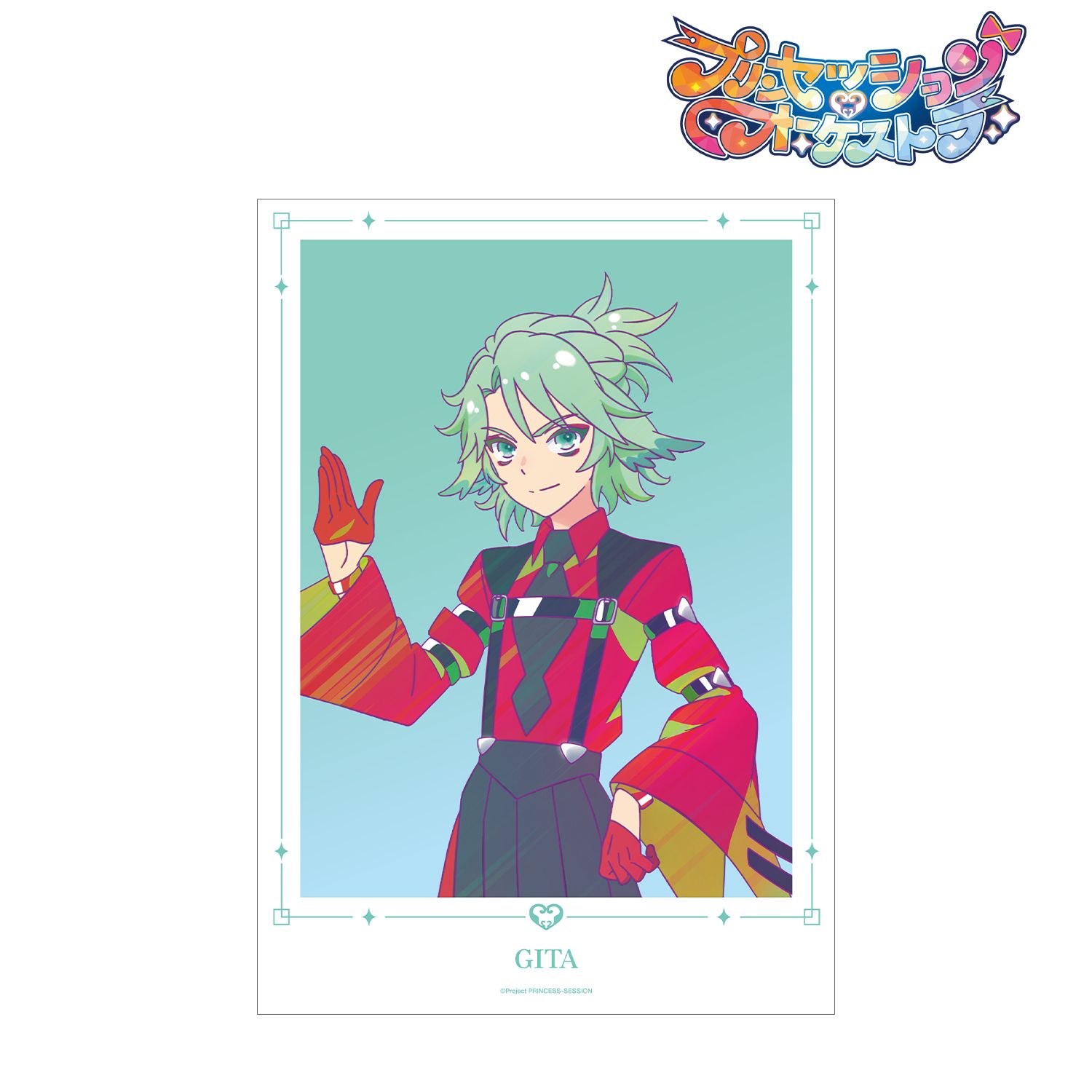 プリンセッション・オーケストラ ギータ Ani-Art clear label A3マット加工ポスター 画像 2 | AniSmile