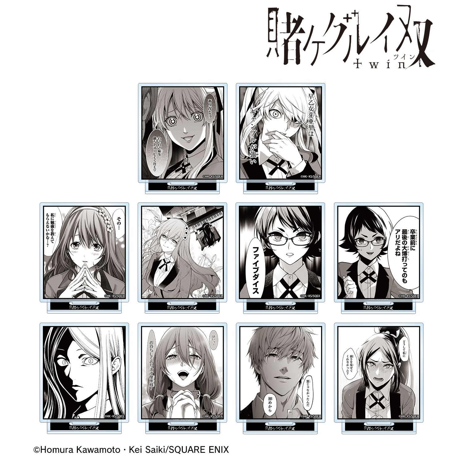 賭ケグルイ双 トレーディング原作コマアクリルスタンド(単位/単品) 画像 2 | AniSmile