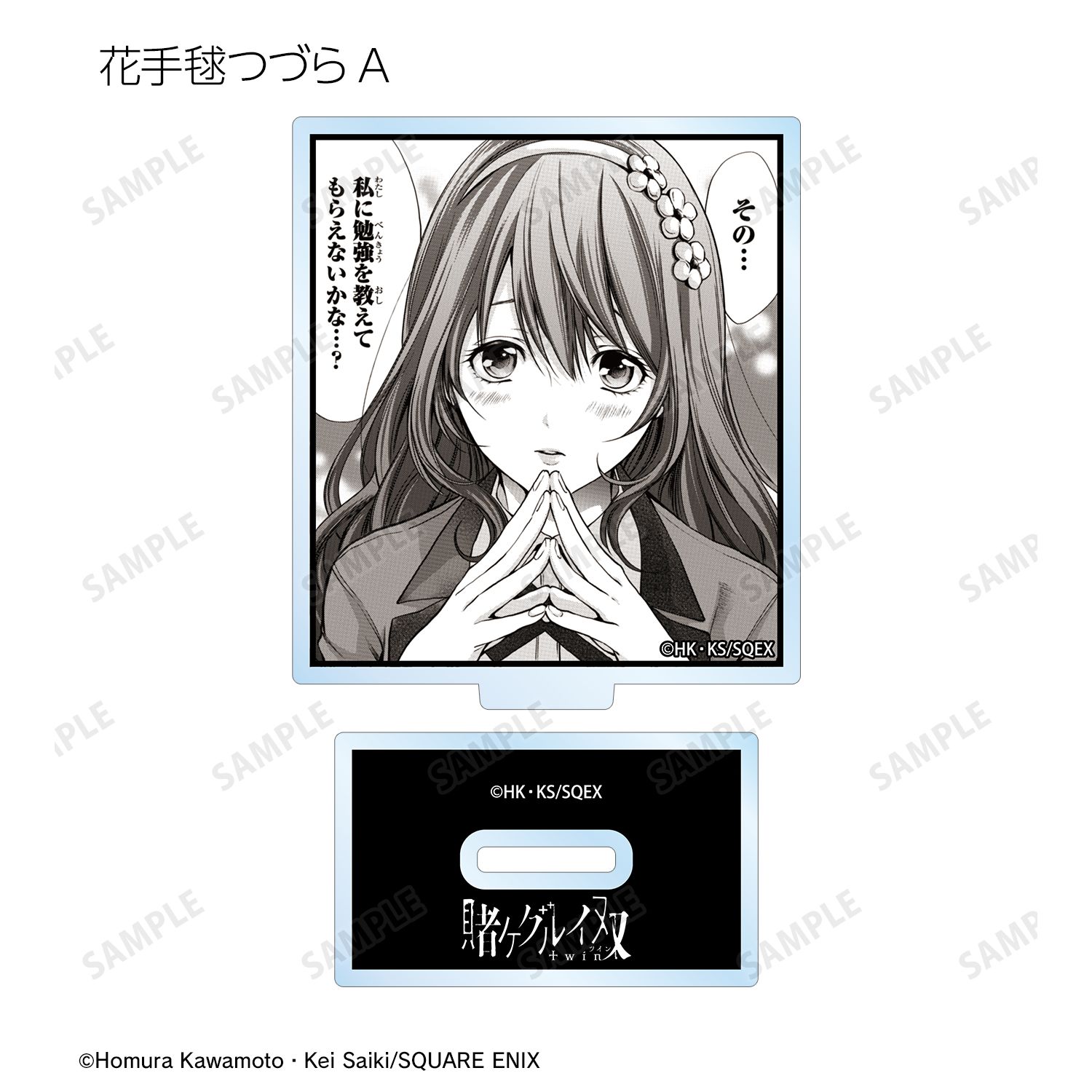 賭ケグルイ双 トレーディング原作コマアクリルスタンド(単位/単品) 画像 5 | AniSmile