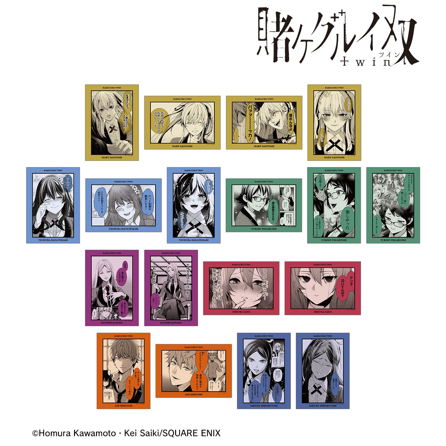 賭ケグルイ双 トレーディング原作コマブロマイド(単位/単品) 画像 2 | AniSmile