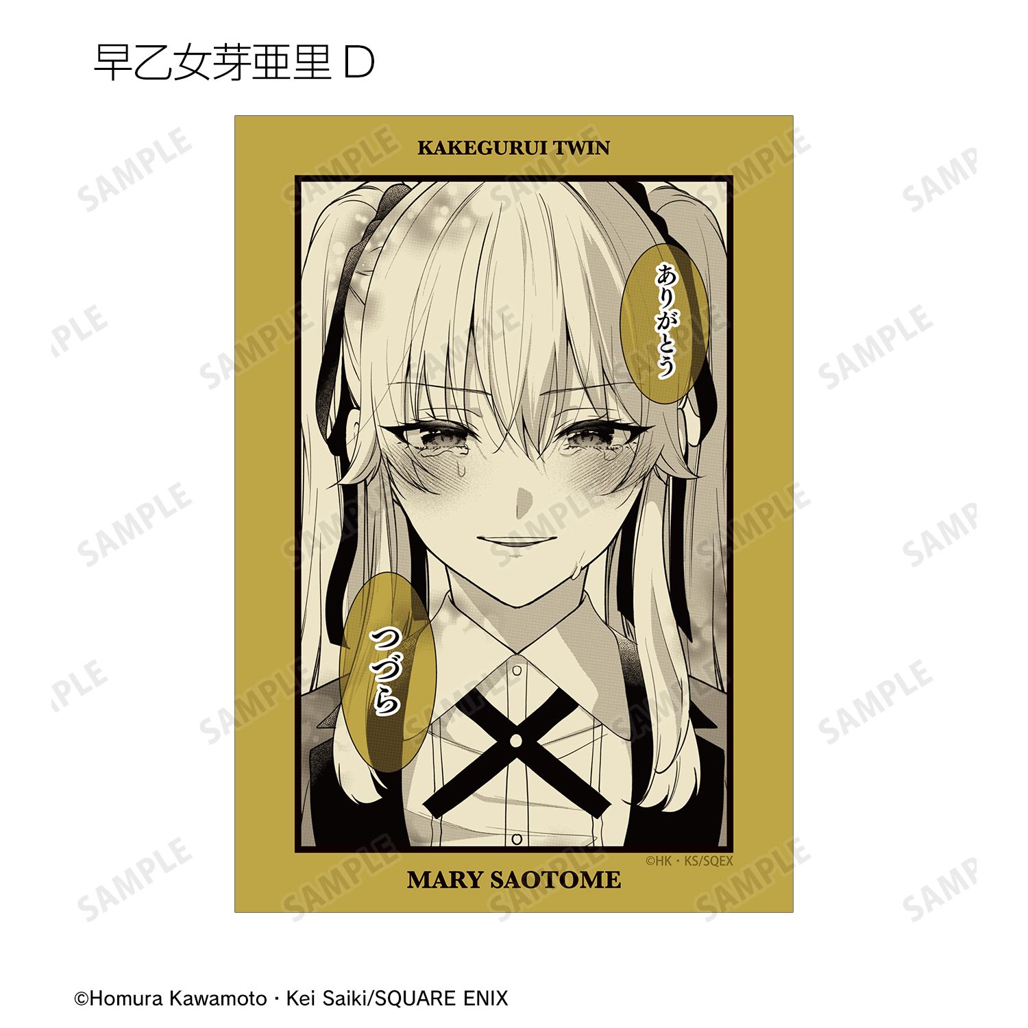 賭ケグルイ双 トレーディング原作コマブロマイド(単位/単品) 画像 6 | AniSmile