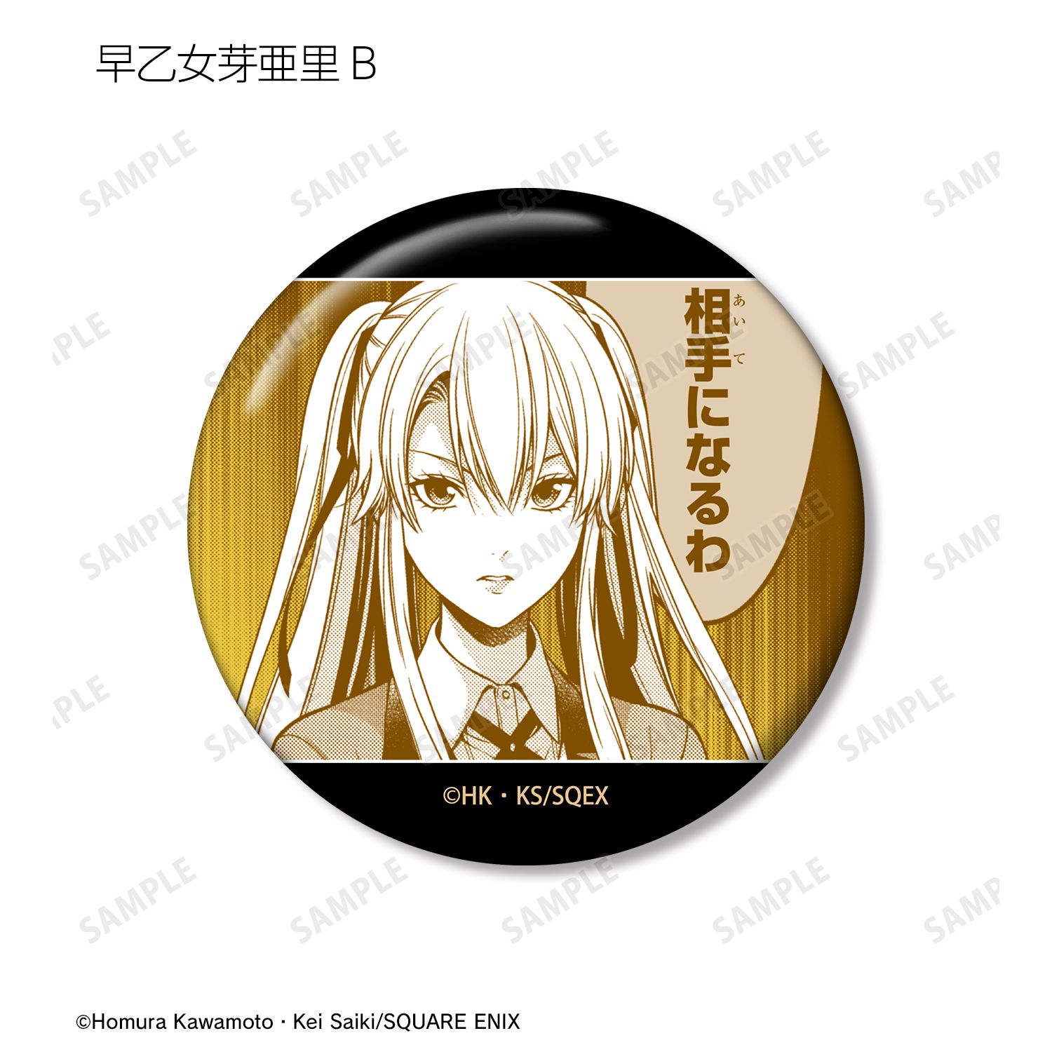 賭ケグルイ双 トレーディング原作コマ缶バッジ(単位/単品) 画像 4 | AniSmile