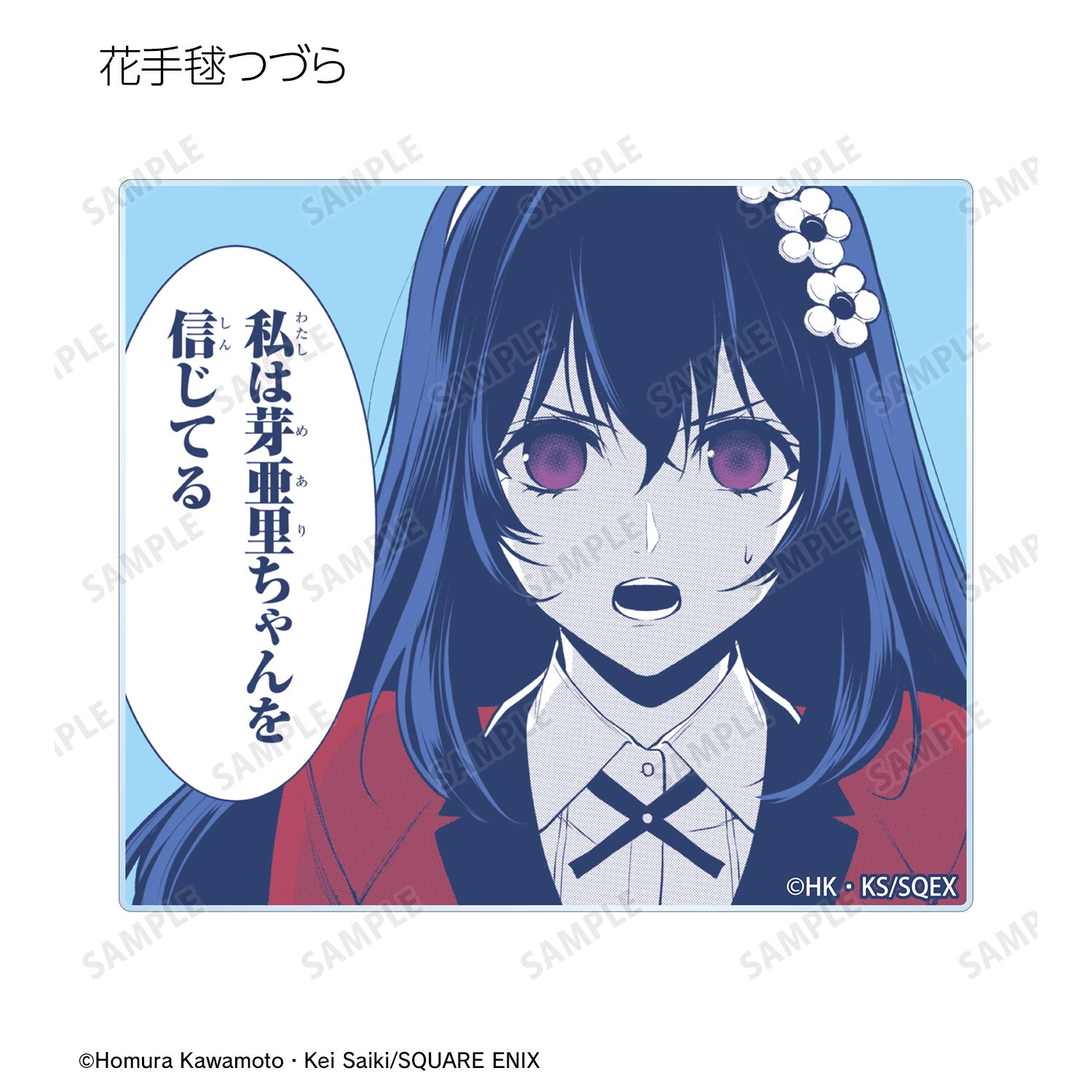 賭ケグルイ双 トレーディング原作コマアクリルカード(単位/単品) 画像 3 | AniSmile