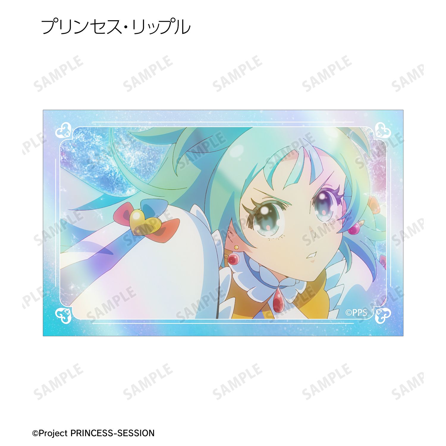 プリンセッション・オーケストラ トレーディング場面写ホログラムカード(単位/単品) 画像 4 | AniSmile