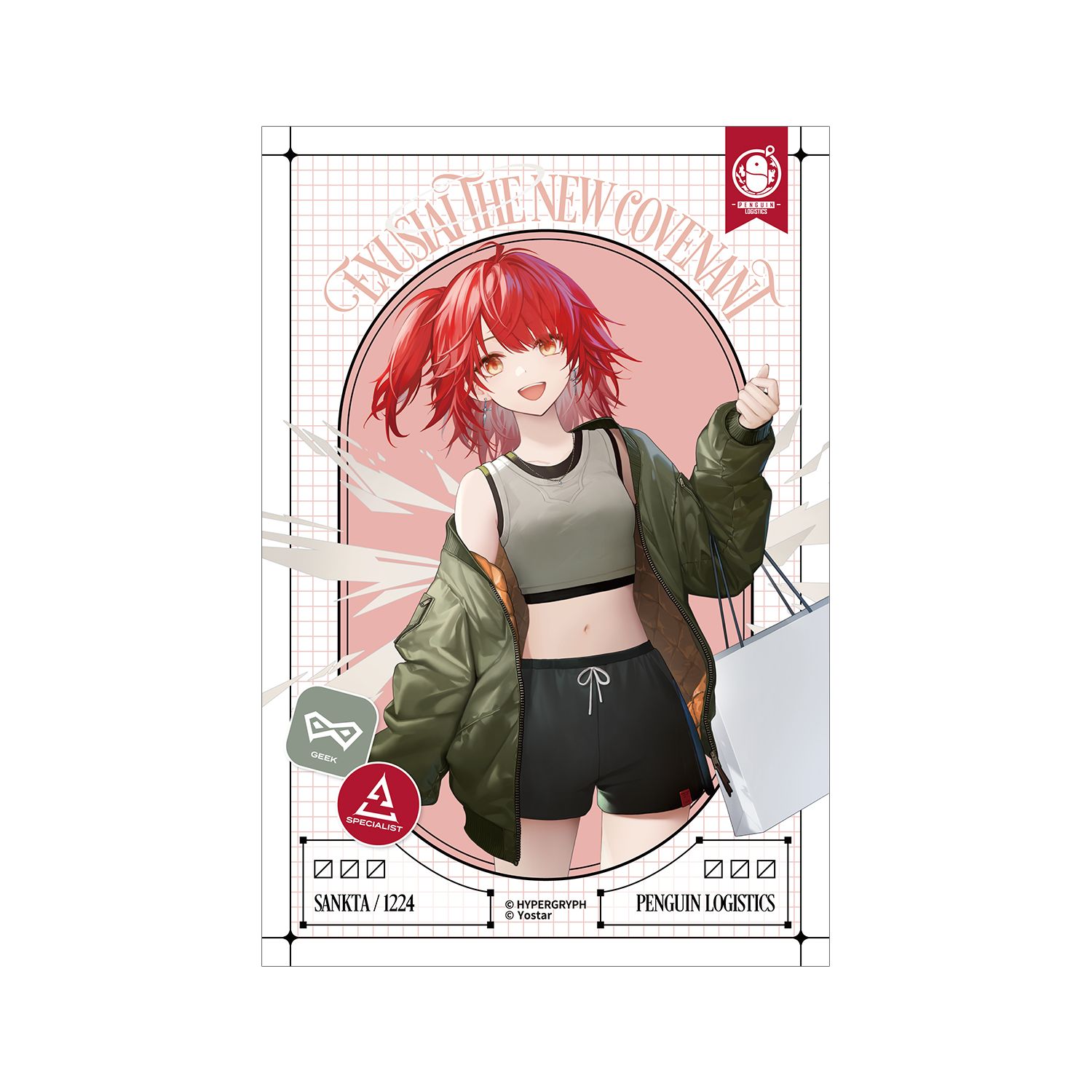 アークナイツ 新約エクシア ショッピングver. ポストカード - 公式商品画像 | AniSmile