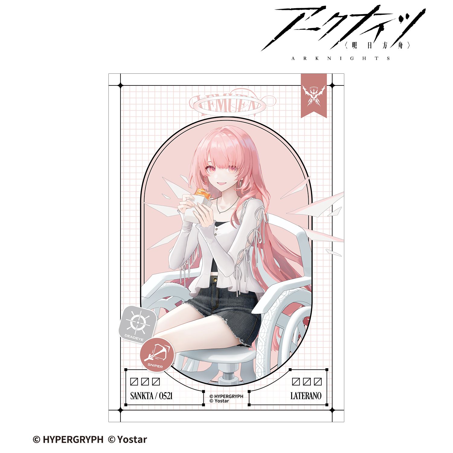アークナイツ レミュアン ショッピングver. ポストカード 画像 3 | AniSmile
