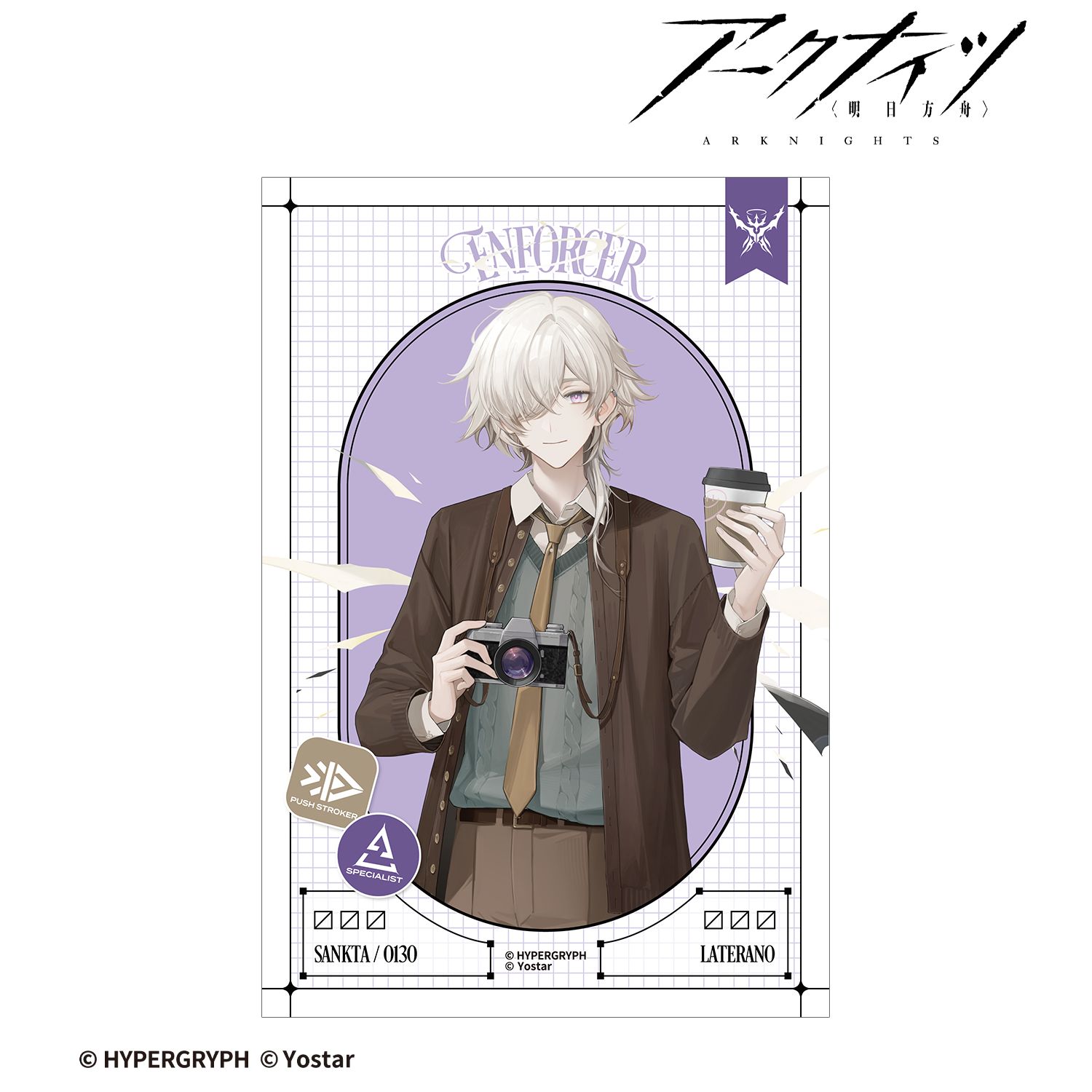 アークナイツ エンフォーサー ショッピングver. ポストカード 画像 3 | AniSmile