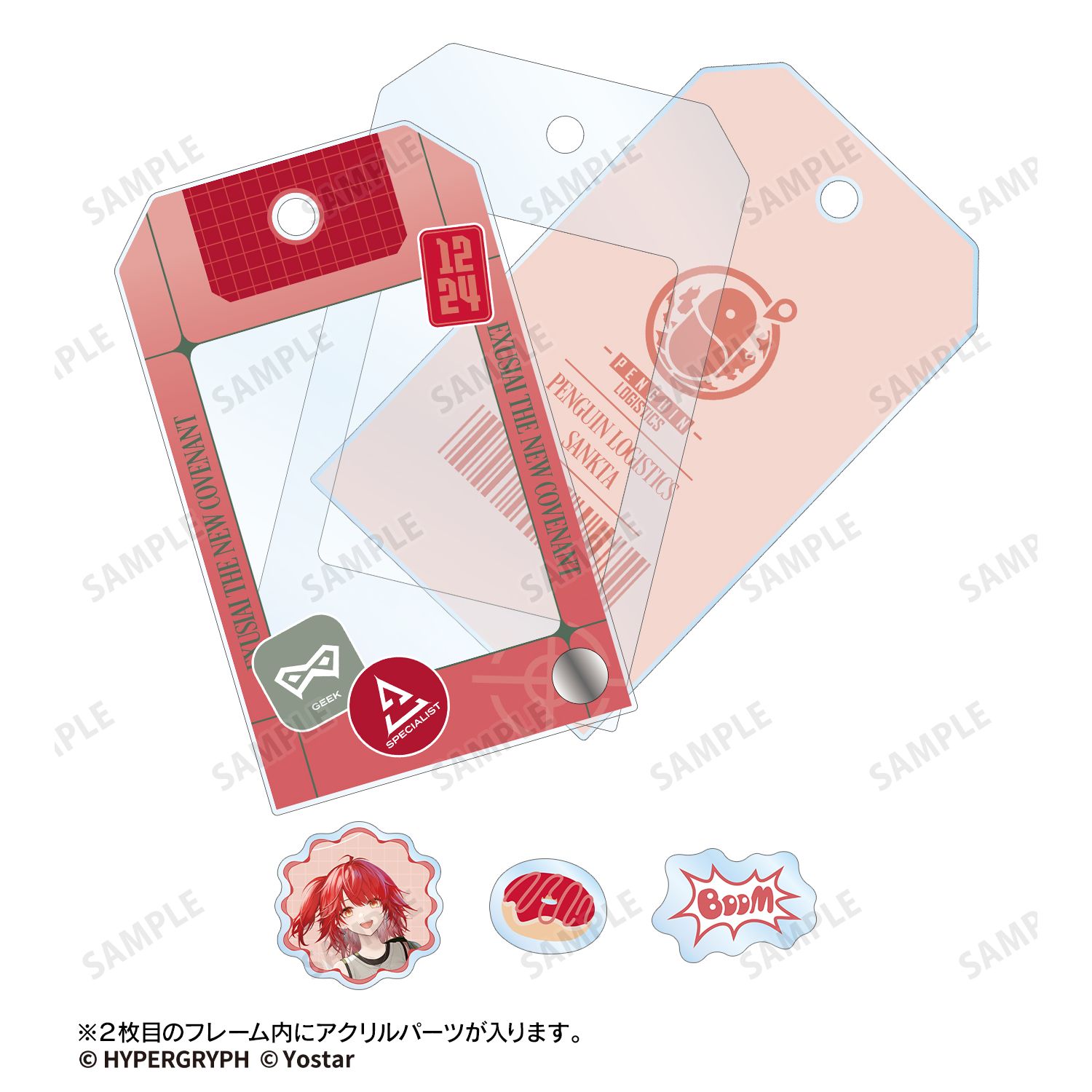 アークナイツ 新約エクシア ショッピングver. ショップタグ風パーツ付きフレームアクリルチャーム 画像 3 | AniSmile
