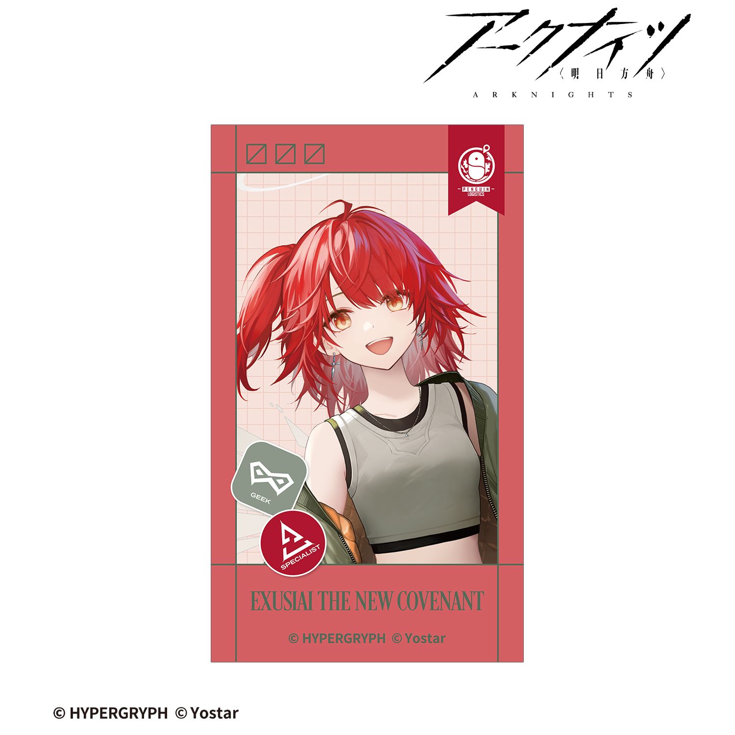 アークナイツ 新約エクシア ショッピングver. Ani-Frame 画像 2 | AniSmile