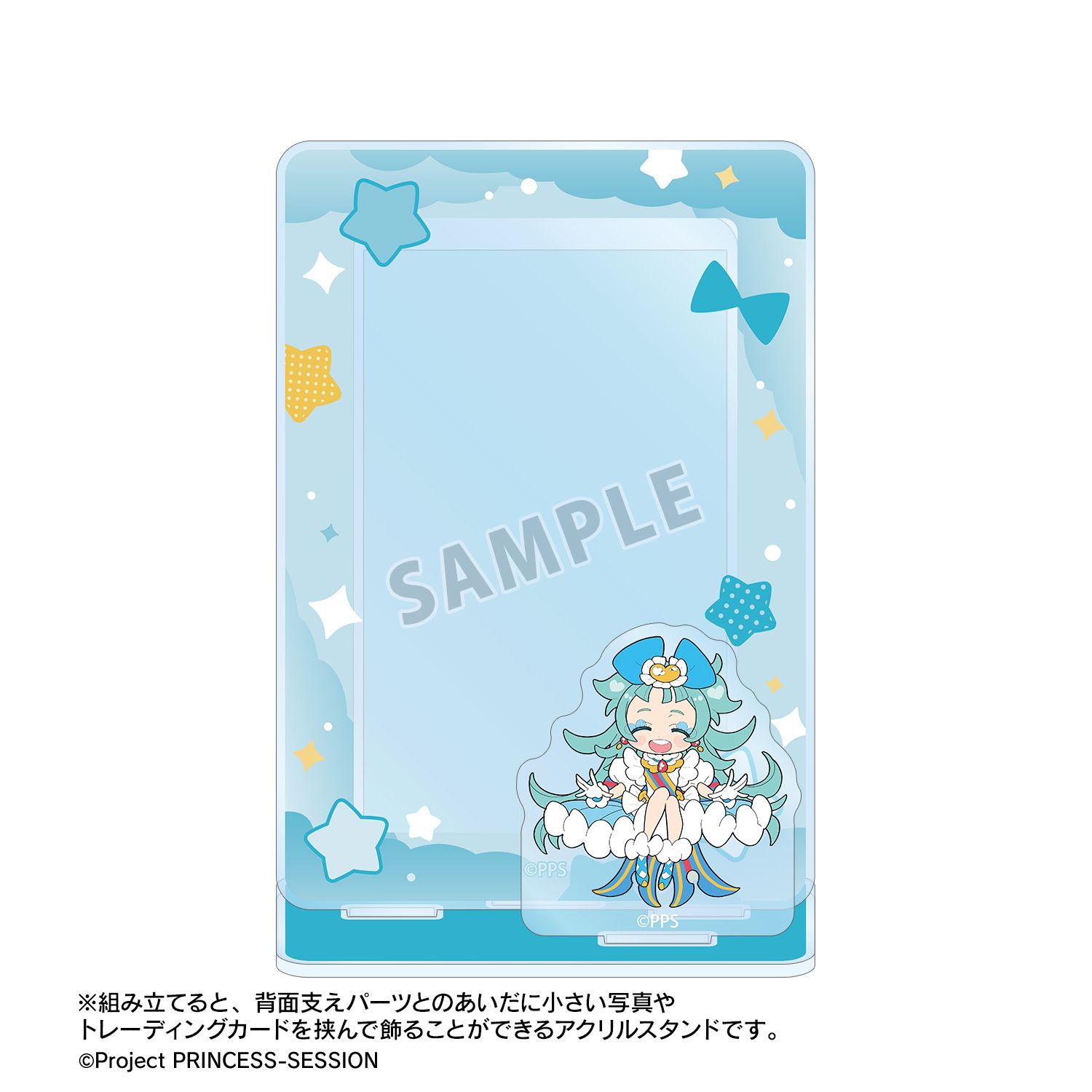 プリンセッション・オーケストラ プリンセス・リップル ミニフォト用アクリルスタンド 画像 5 | AniSmile