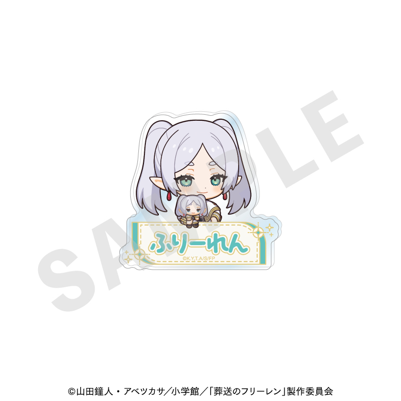 葬送のフリーレン だっこシリーズ お名前バッジ(フリーレン) 画像 2 | AniSmile