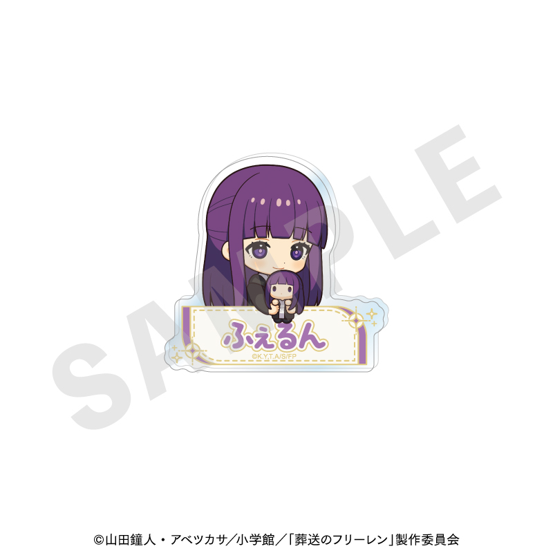 葬送のフリーレン だっこシリーズ お名前バッジ(フェルン) 画像 2 | AniSmile