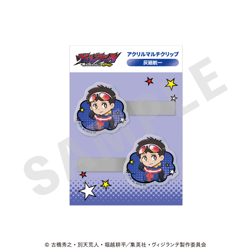 ヴィジランテ -僕のヒーローアカデミア ILLEGALS- アクリルマルチクリップ ミニキャラver.(灰廻航一) 画像 2 | AniSmile