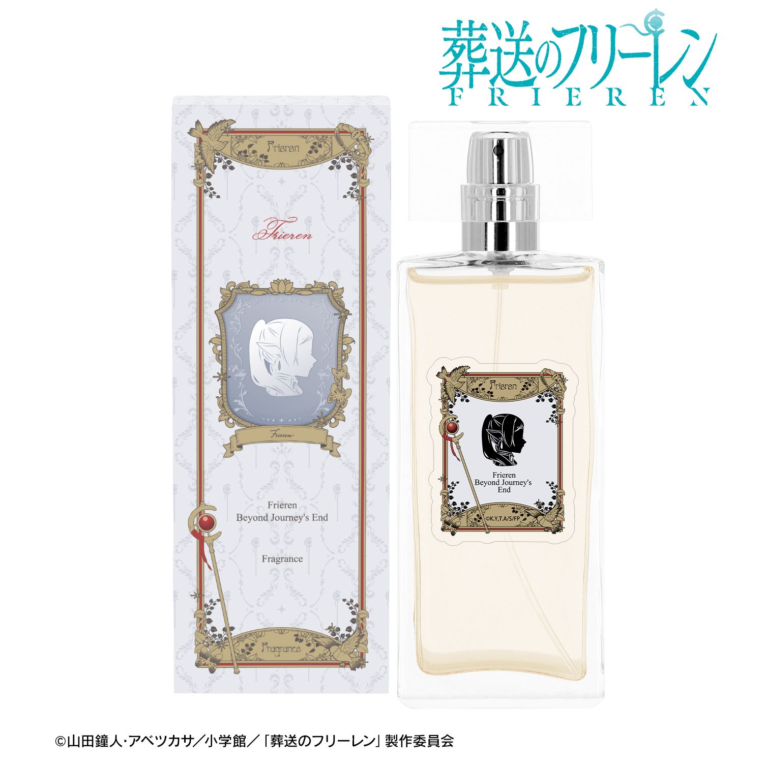 『葬送のフリーレン』 フリーレン A:code オードトワレ 50mL - 公式商品画像 | AniSmile
