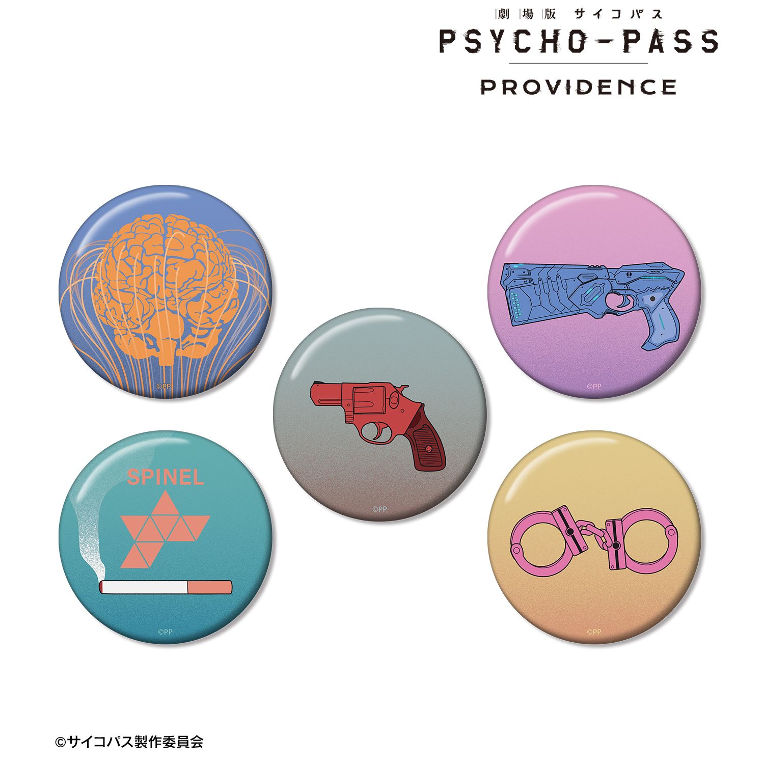 劇場版 PSYCHO-PASS サイコパス PROVIDENCE 公安局刑事課モチーフ ar-Unity 缶バッジ5個セット 画像 2 | AniSmile
