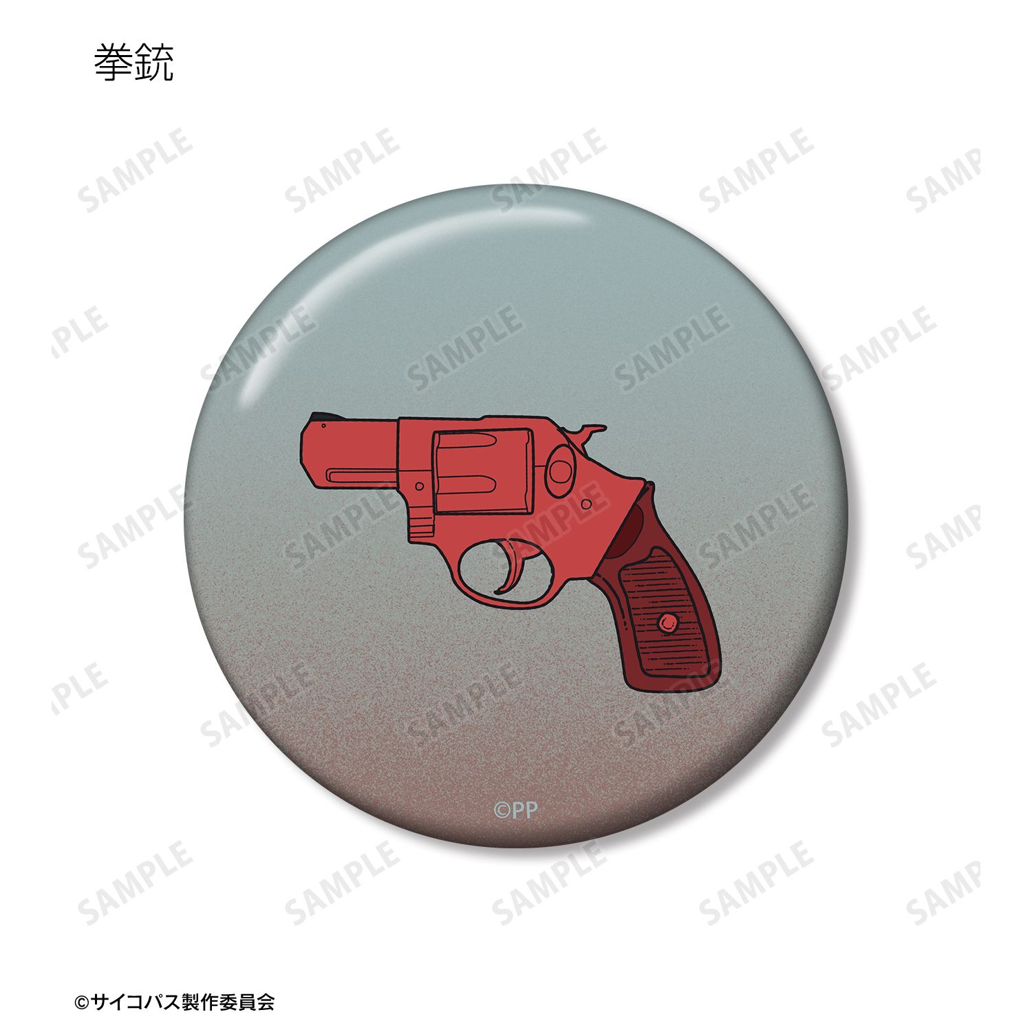劇場版 PSYCHO-PASS サイコパス PROVIDENCE 公安局刑事課モチーフ ar-Unity 缶バッジ5個セット 画像 5 | AniSmile