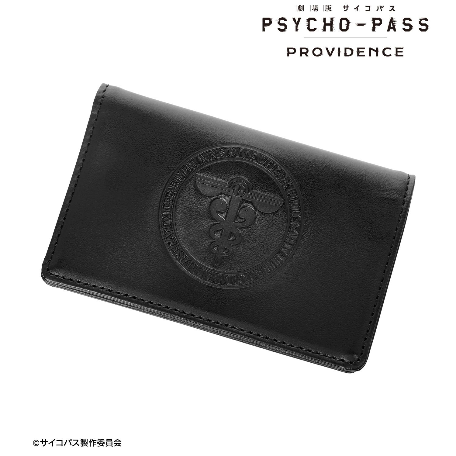 劇場版 PSYCHO-PASS サイコパス PROVIDENCE 公安局刑事課 ar-Unity レザーカードケース 画像 2 | AniSmile