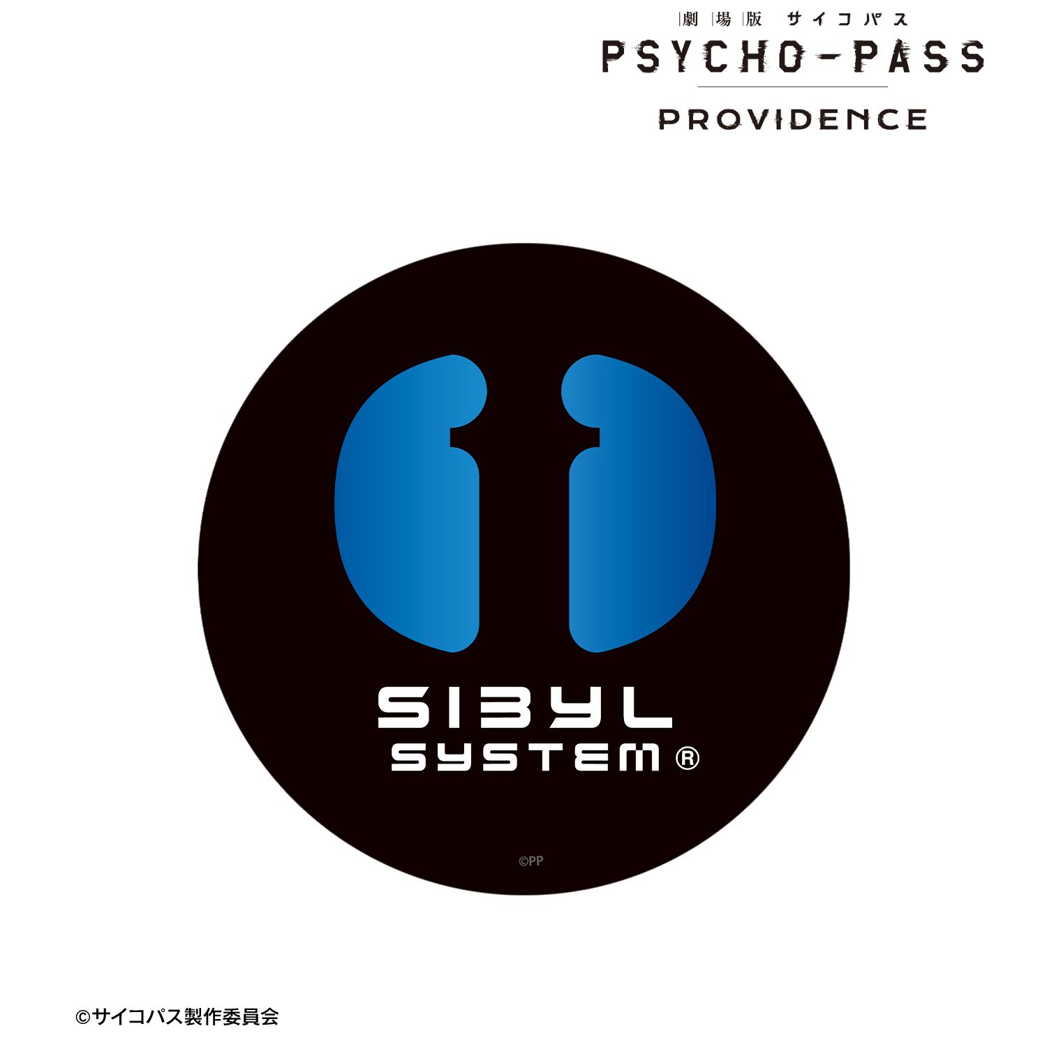 劇場版 PSYCHO-PASS サイコパス PROVIDENCE シビュラマーク ar-Unity ダイカットステッカー 画像 2 | AniSmile