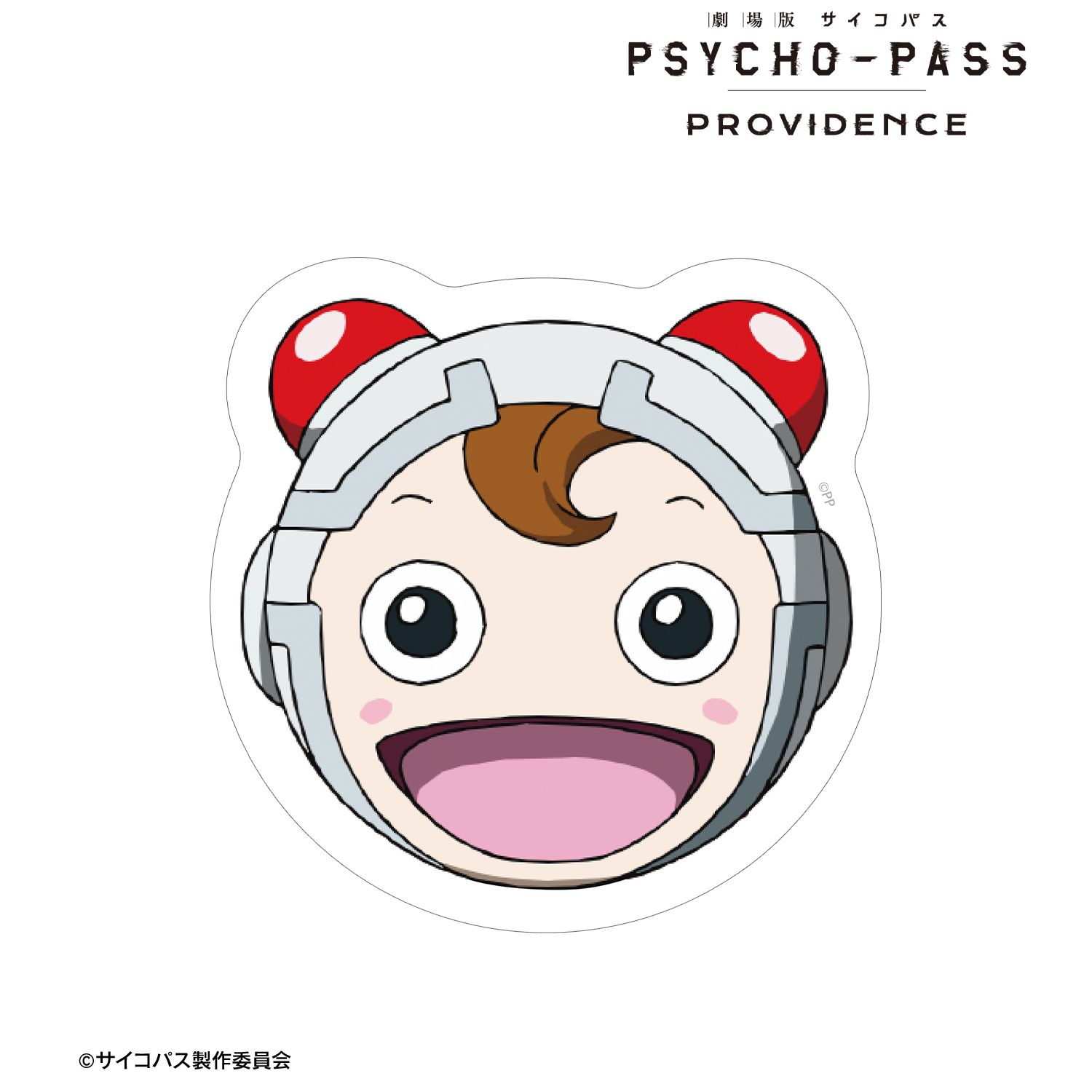 劇場版 PSYCHO-PASS サイコパス PROVIDENCE コミッサ太郎 ar-Unity ダイカットステッカー 画像 2 | AniSmile