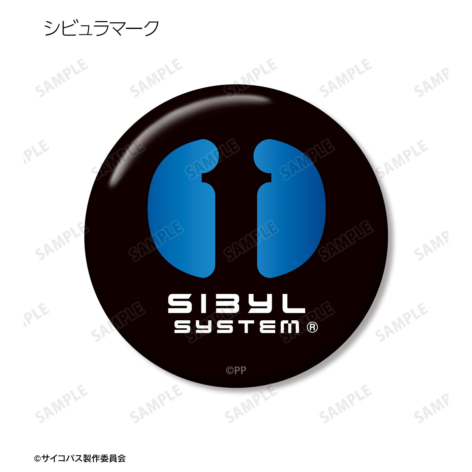 劇場版 PSYCHO-PASS サイコパス PROVIDENCE 公安局刑事課モチーフ ar-Unity 缶バッジ3個セット 画像 4 | AniSmile