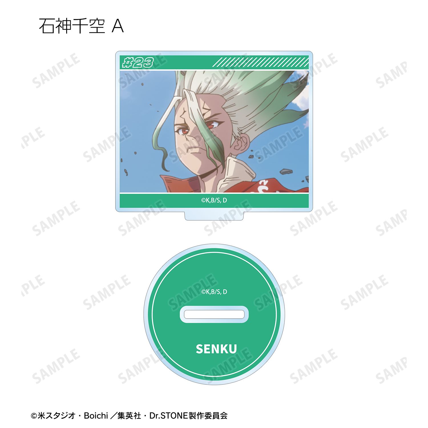 TVアニメ「Dr.STONE」 トレーディング 4期23話 場面写アクリルスタンド(単位/単品) 画像 3 | AniSmile