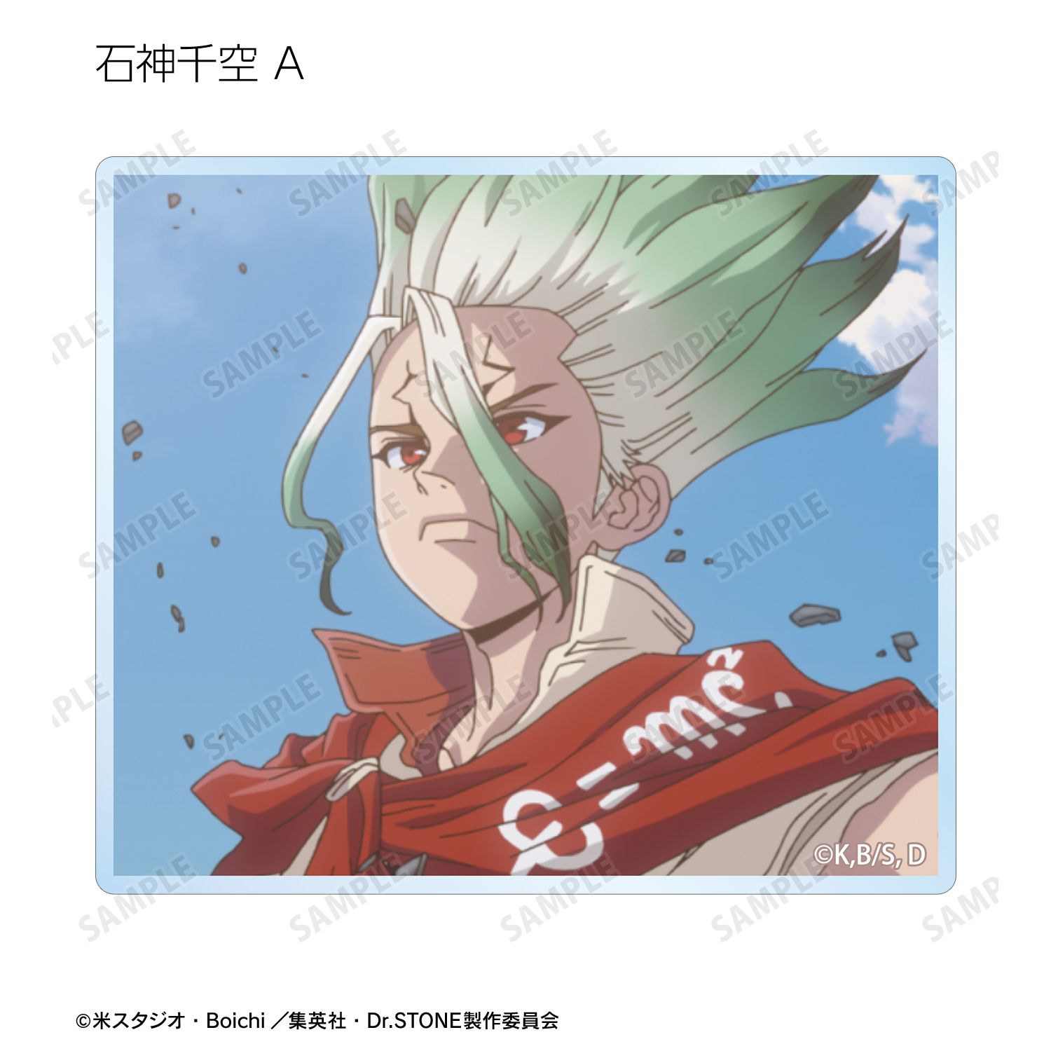 TVアニメ「Dr.STONE」 トレーディング 4期23話 場面写アクリルカード(単位/単品) 画像 2 | AniSmile