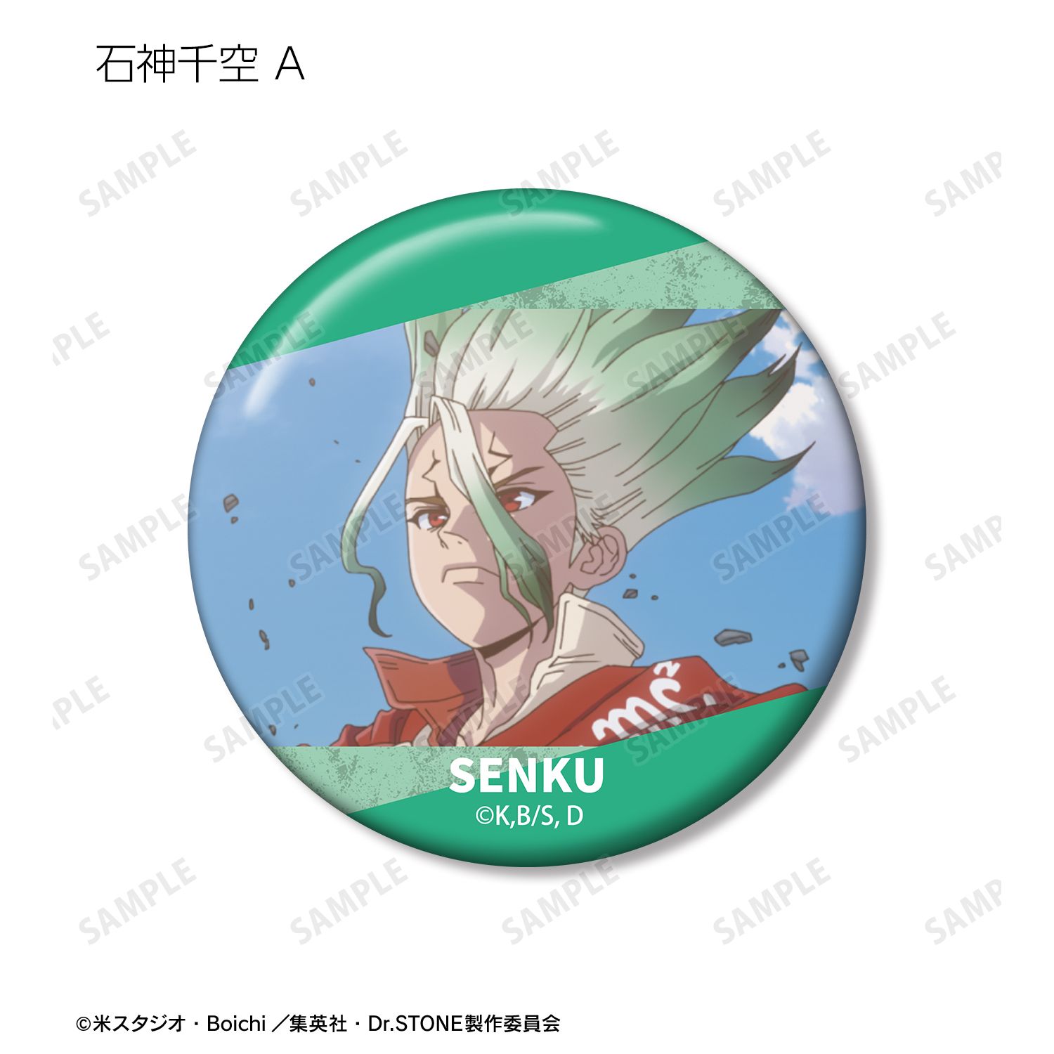 TVアニメ「Dr.STONE」 トレーディング 4期23話 場面写缶バッジ(単位/単品) 画像 2 | AniSmile