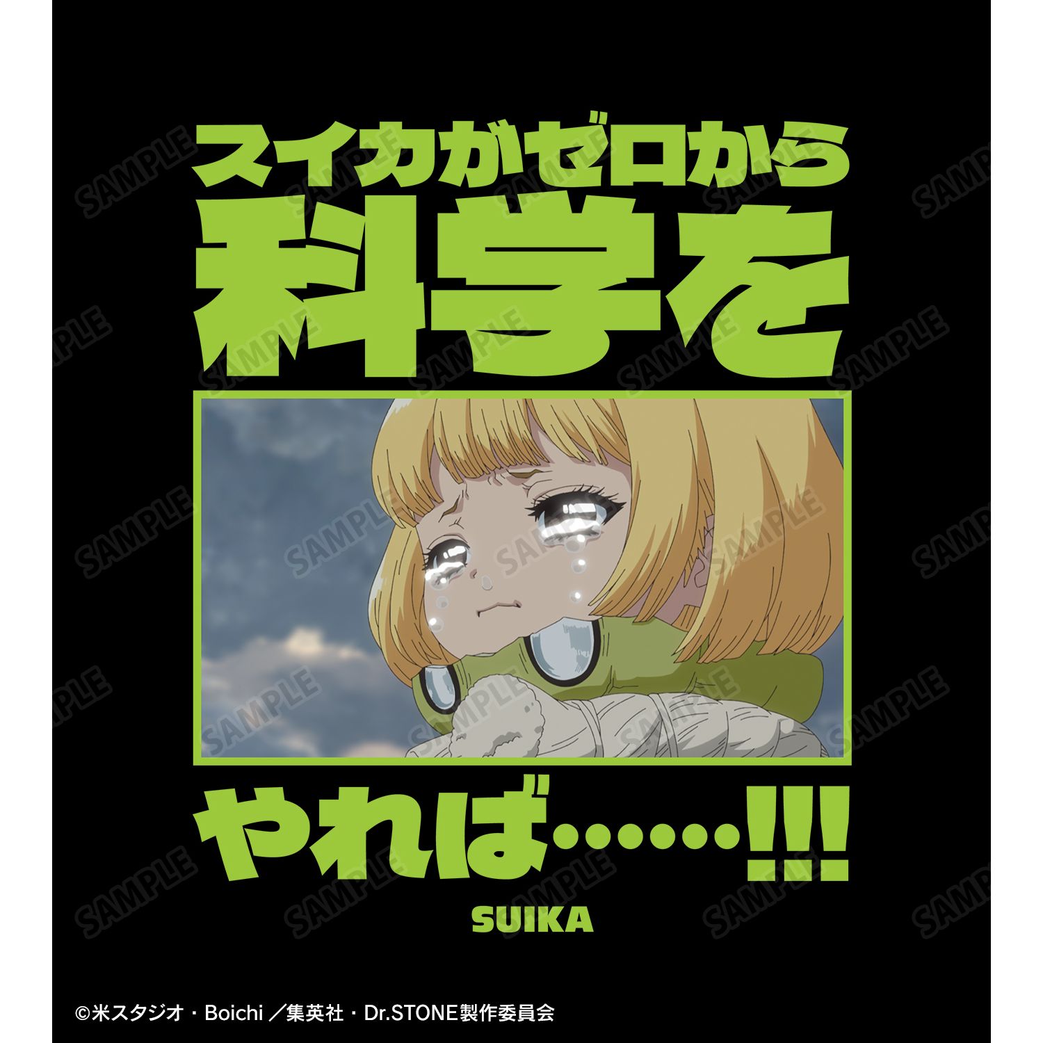 TVアニメ「Dr.STONE」 スイカがゼロから科学をやれば……!!! Tシャツユニセックス(サイズ/XXL) 画像 3 | AniSmile