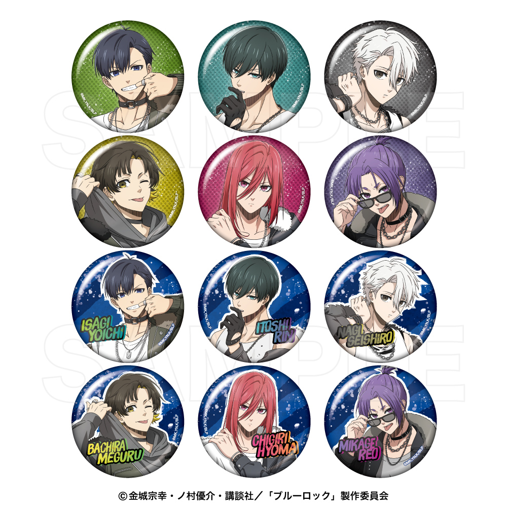 ブルーロック キャラバッジコレクション(ワイルドエンカウント)ブラインドパック(パック) - 公式商品画像 | AniSmile