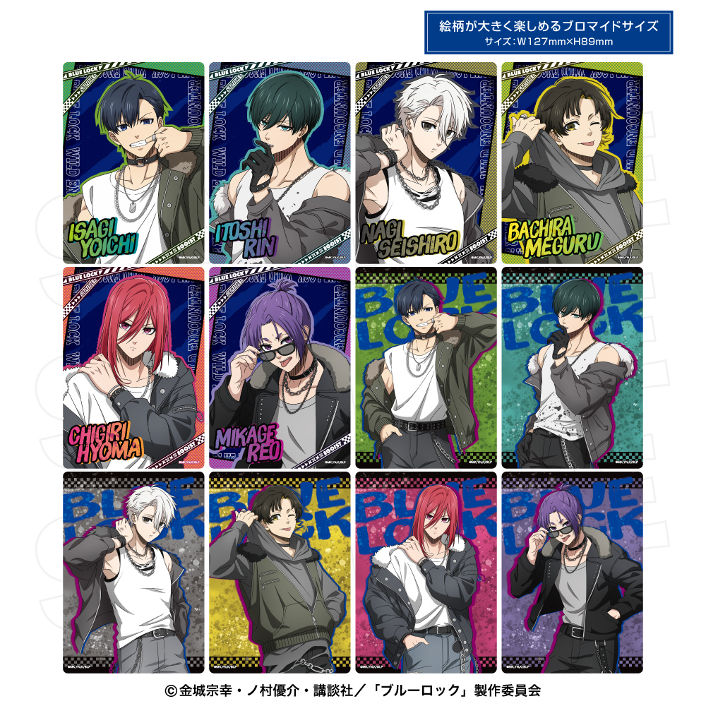 ブルーロック トレーディングビッグクリアカード(ワイルドエンカウント)ブラインドパック(パック) - 公式商品画像 | AniSmile