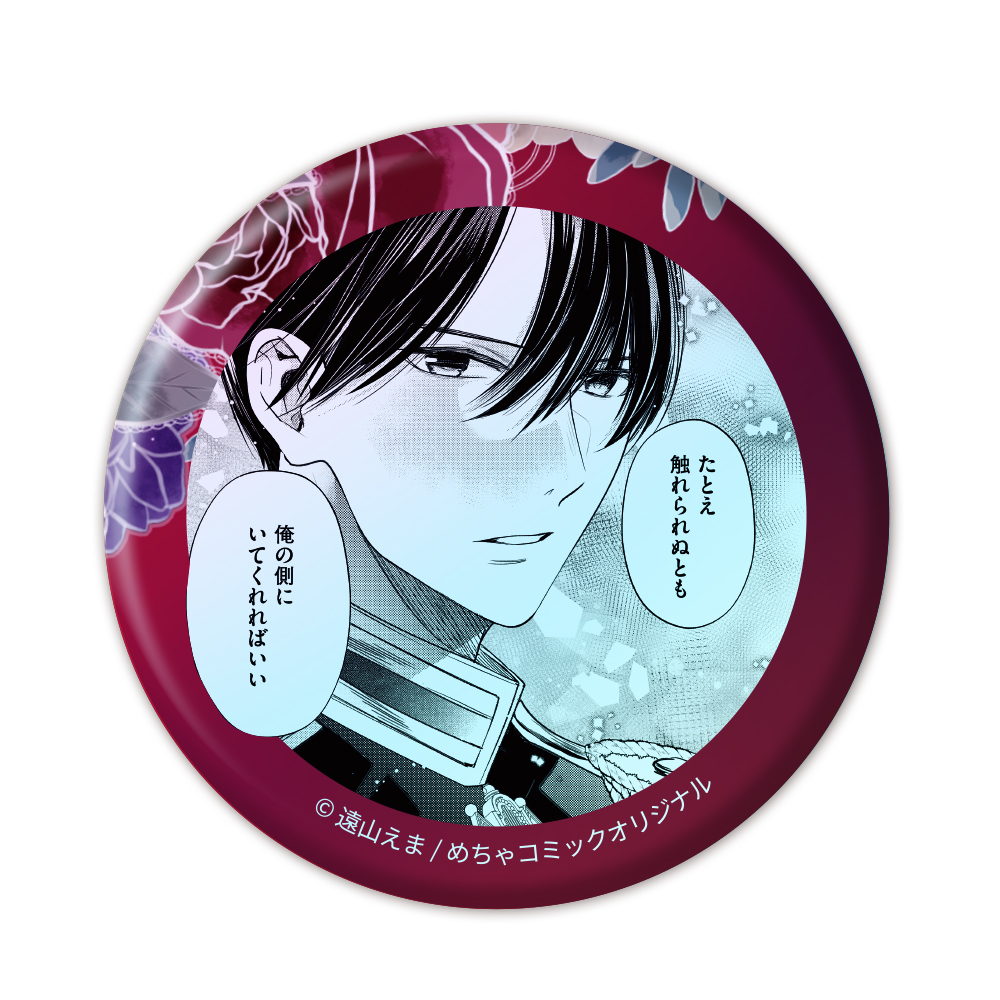 岩肌の花嫁は愛で溶かされる トレーディングオーロラ缶バッジ - 公式商品画像 | AniSmile