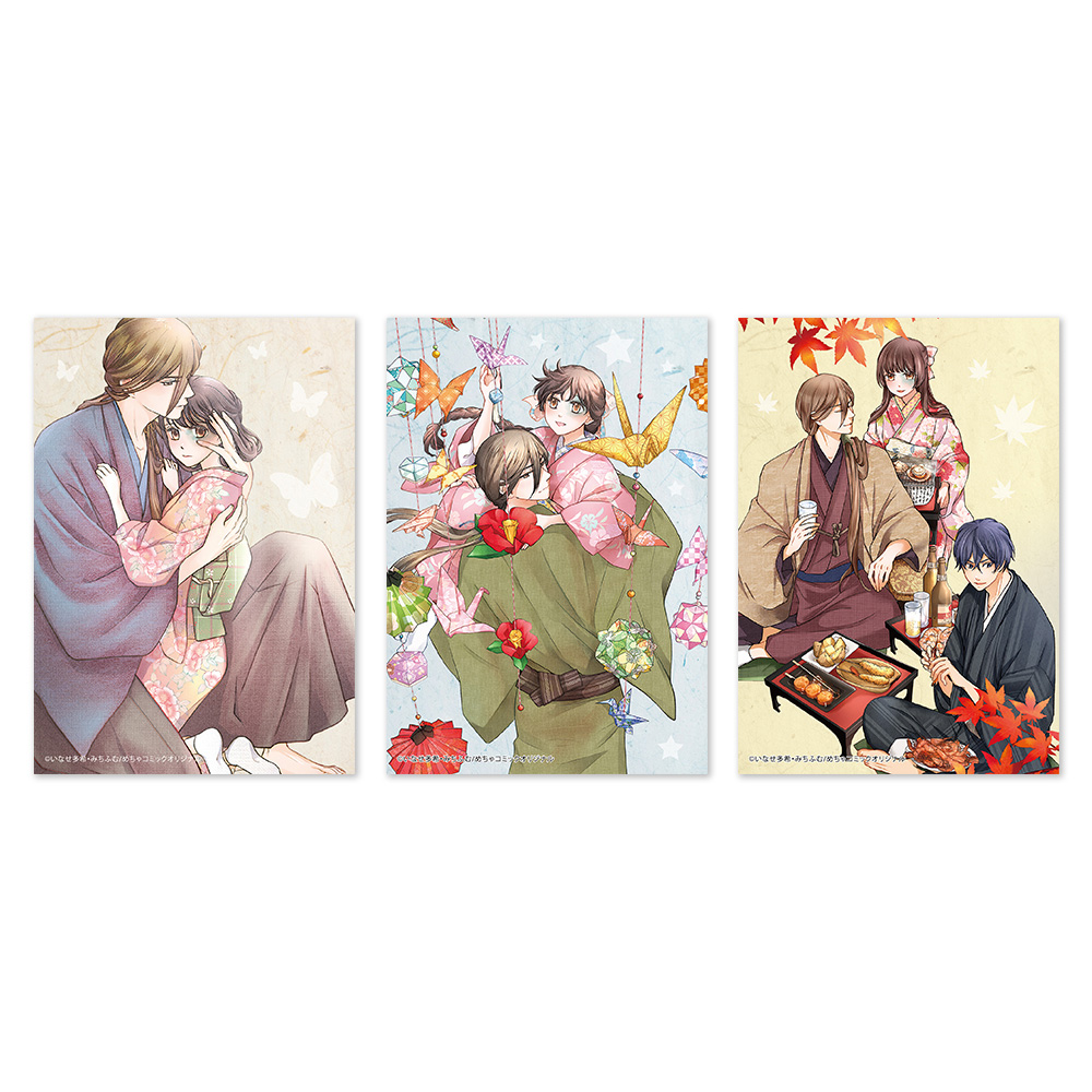 朧の花嫁~かりそめの婚約は、青く、甘く~ 表紙カラーイラスト ブロマイドセット - 公式商品画像 | AniSmile