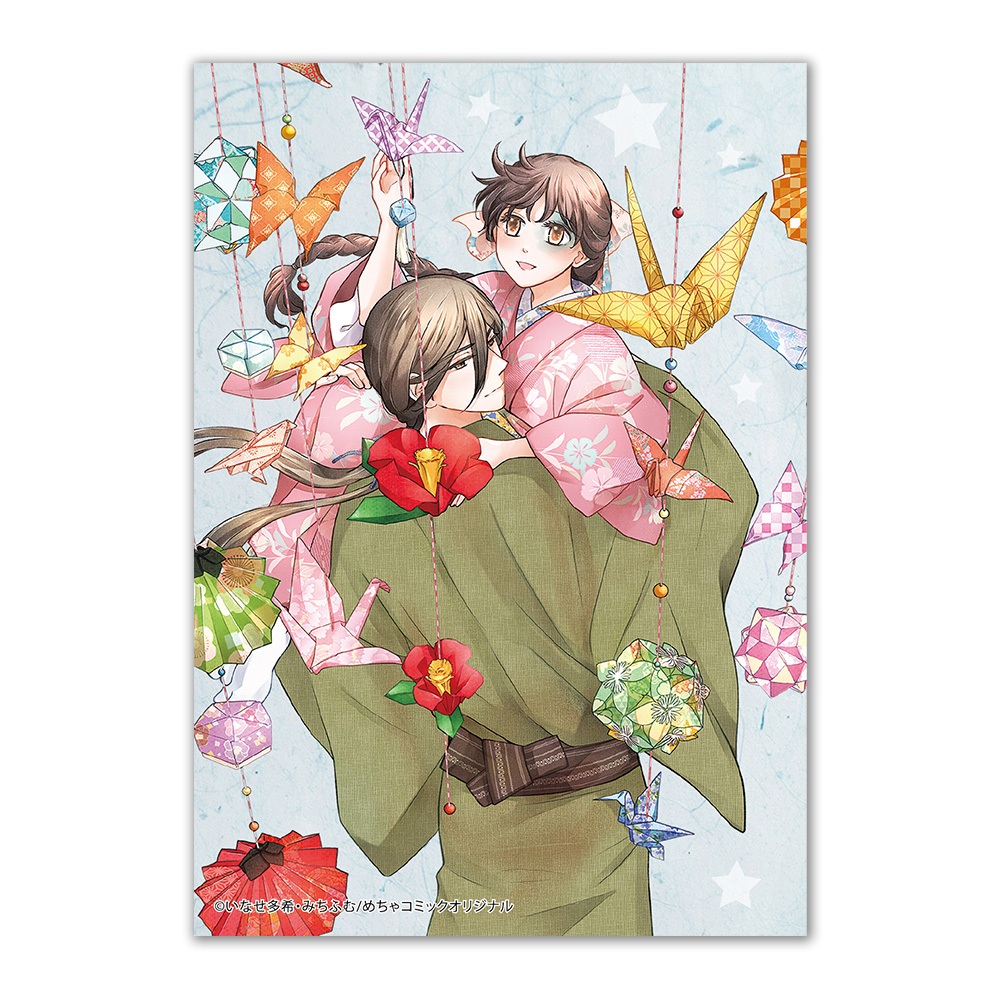 朧の花嫁~かりそめの婚約は、青く、甘く~ 表紙カラーイラスト ブロマイドセット 画像 3 | AniSmile