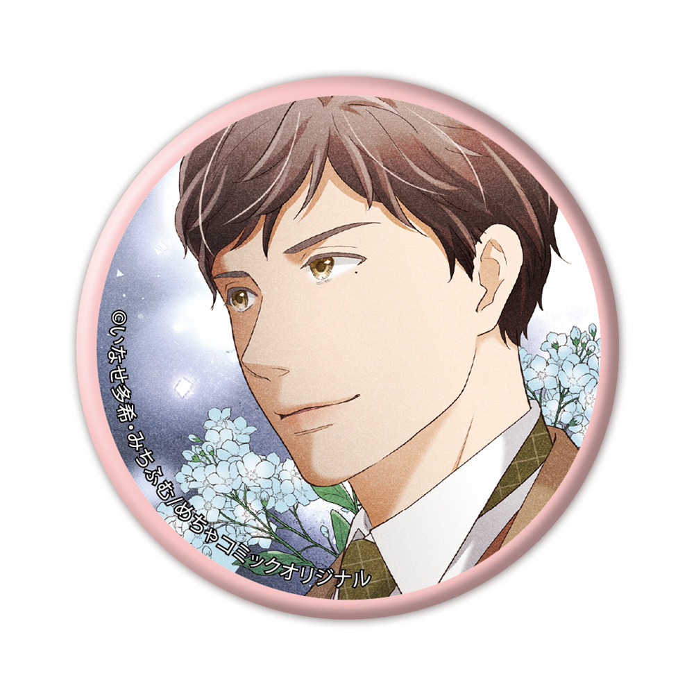 朧の花嫁~かりそめの婚約は、青く、甘く~ トレーディング缶バッジ 画像 5 | AniSmile