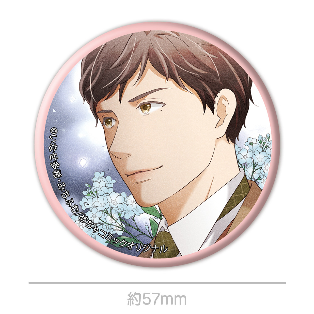 朧の花嫁~かりそめの婚約は、青く、甘く~ トレーディング缶バッジ 画像 6 | AniSmile