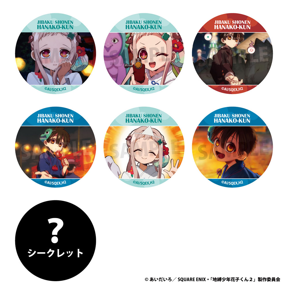 地縛少年花子くん2 缶バッジ 全7種 - 公式商品画像 | AniSmile