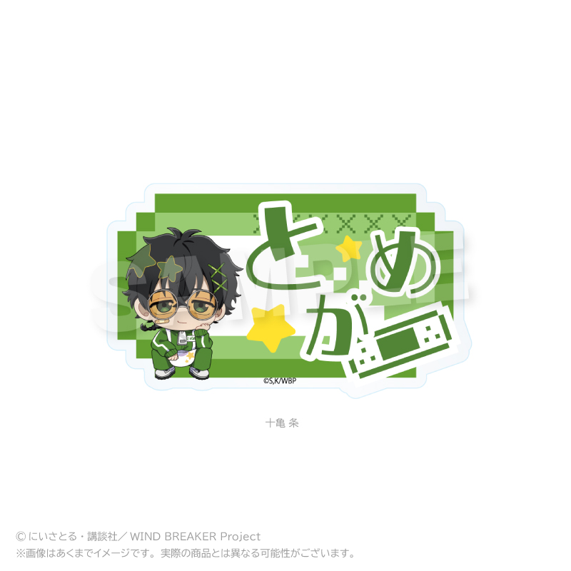 WIND BREAKER お名前クリップ ジャージエプロンver. 十亀 条 - 公式商品画像 | AniSmile