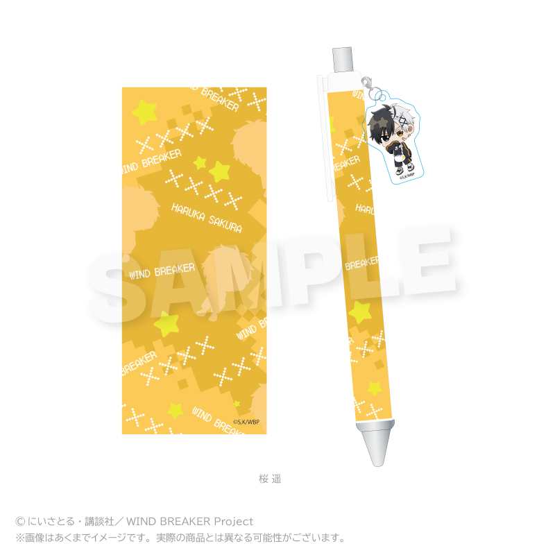WIND BREAKER チャーム付きボールペン ジャージエプロンver. 桜 遥 - 公式商品画像 | AniSmile
